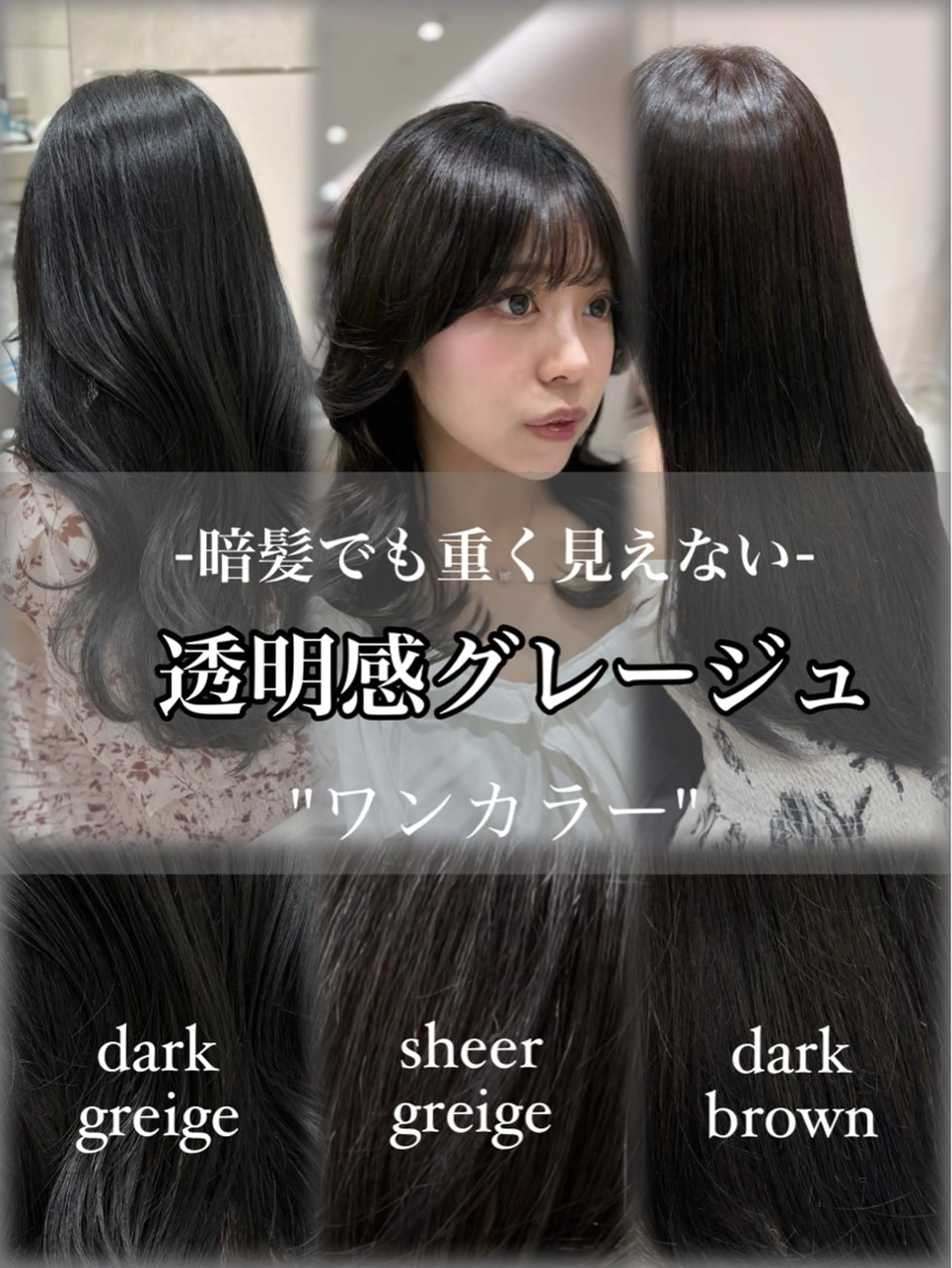 ロング カラー ヘアカラー トリートメント ✨韓国風レイヤー/ 透明感カラー🩶りくのヘアスタイル