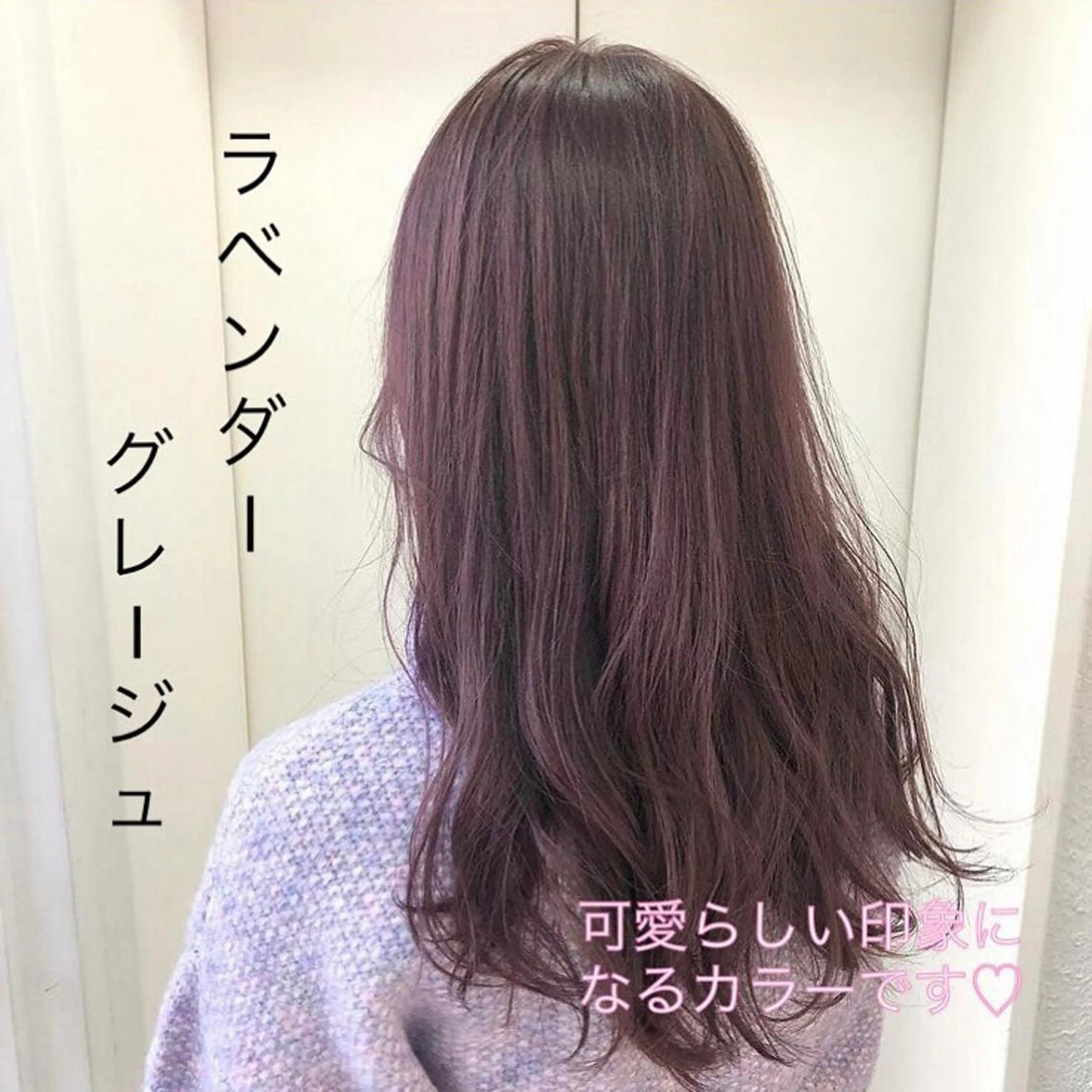 ロング カラー TRENCH　相澤 果歩のヘアスタイル