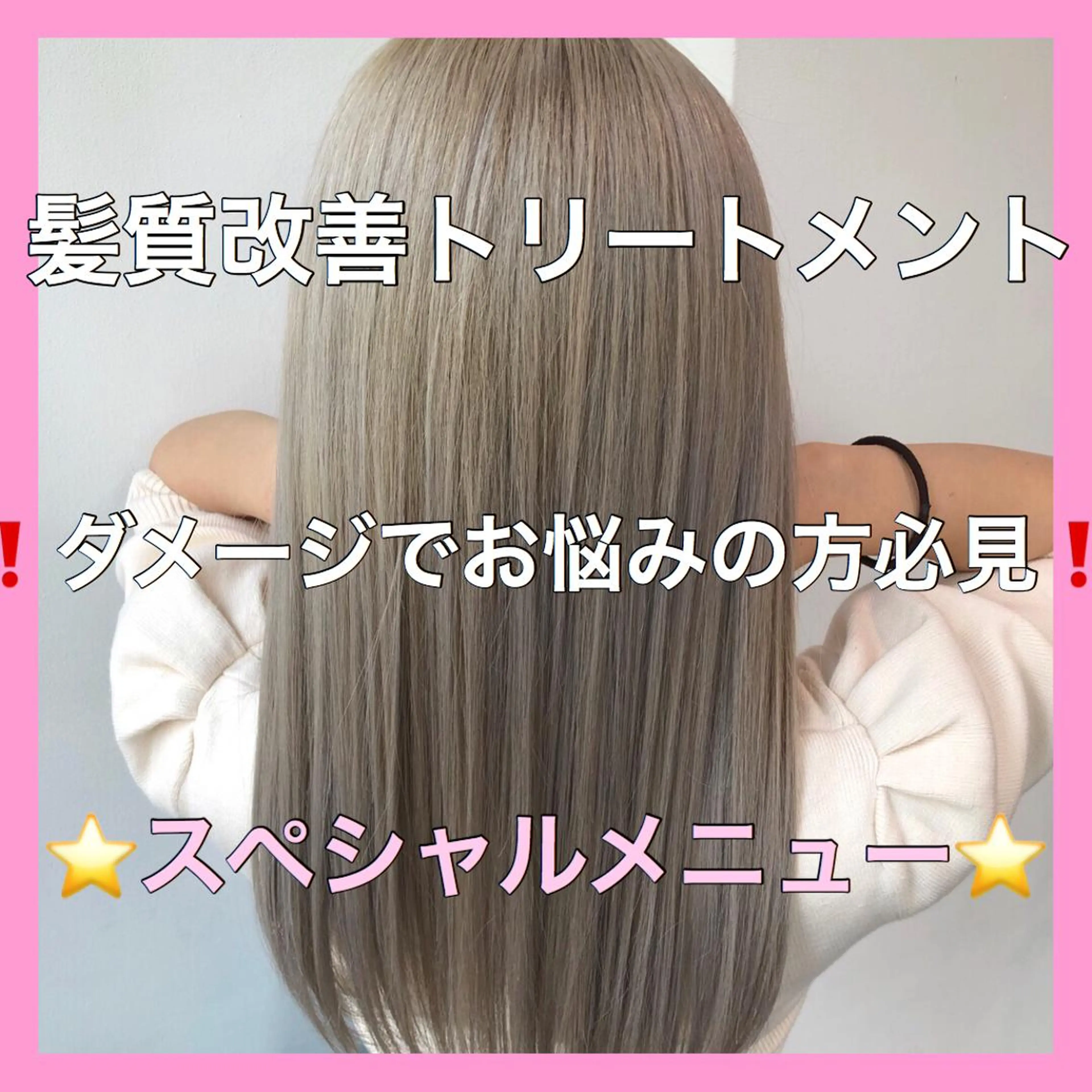 ロング カラー GO TODAY SHAIRE SALON原宿vita店舗所属・🩷完全マンツーマン 💖ASAHIのヘアスタイル