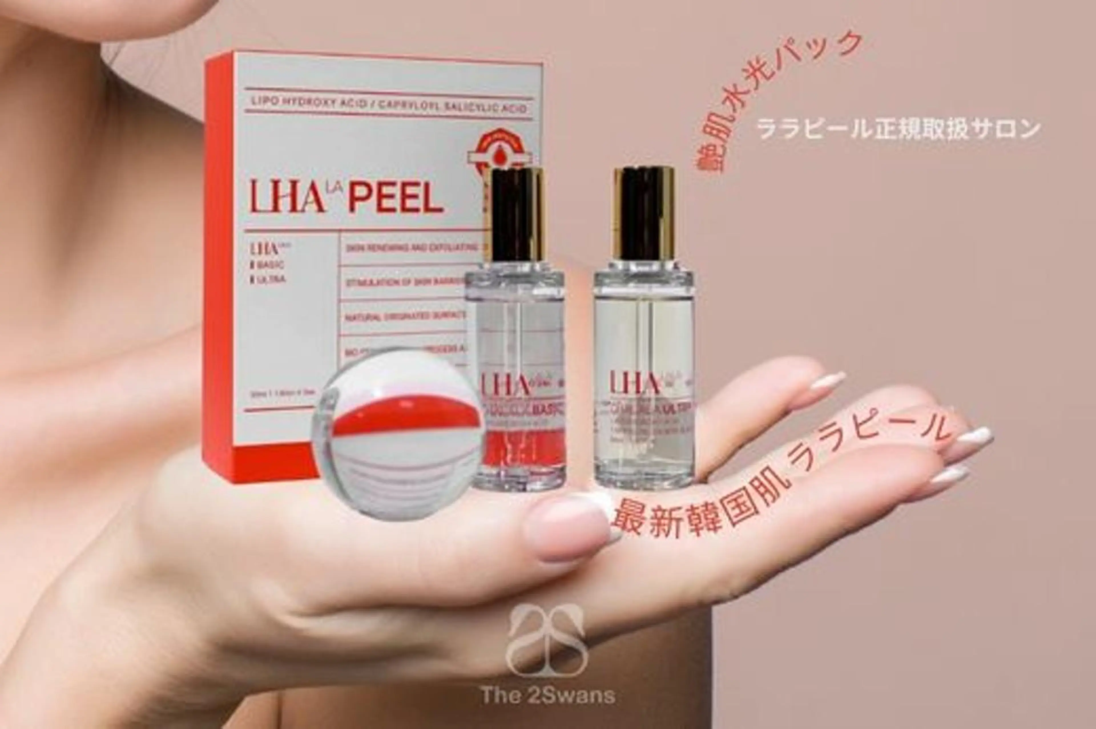 大人気！！ララピール (お顔全体＋首＋頭皮)+ 艶肌水光パック+デコルテケア　(ララピール正規取扱サロン)の写真