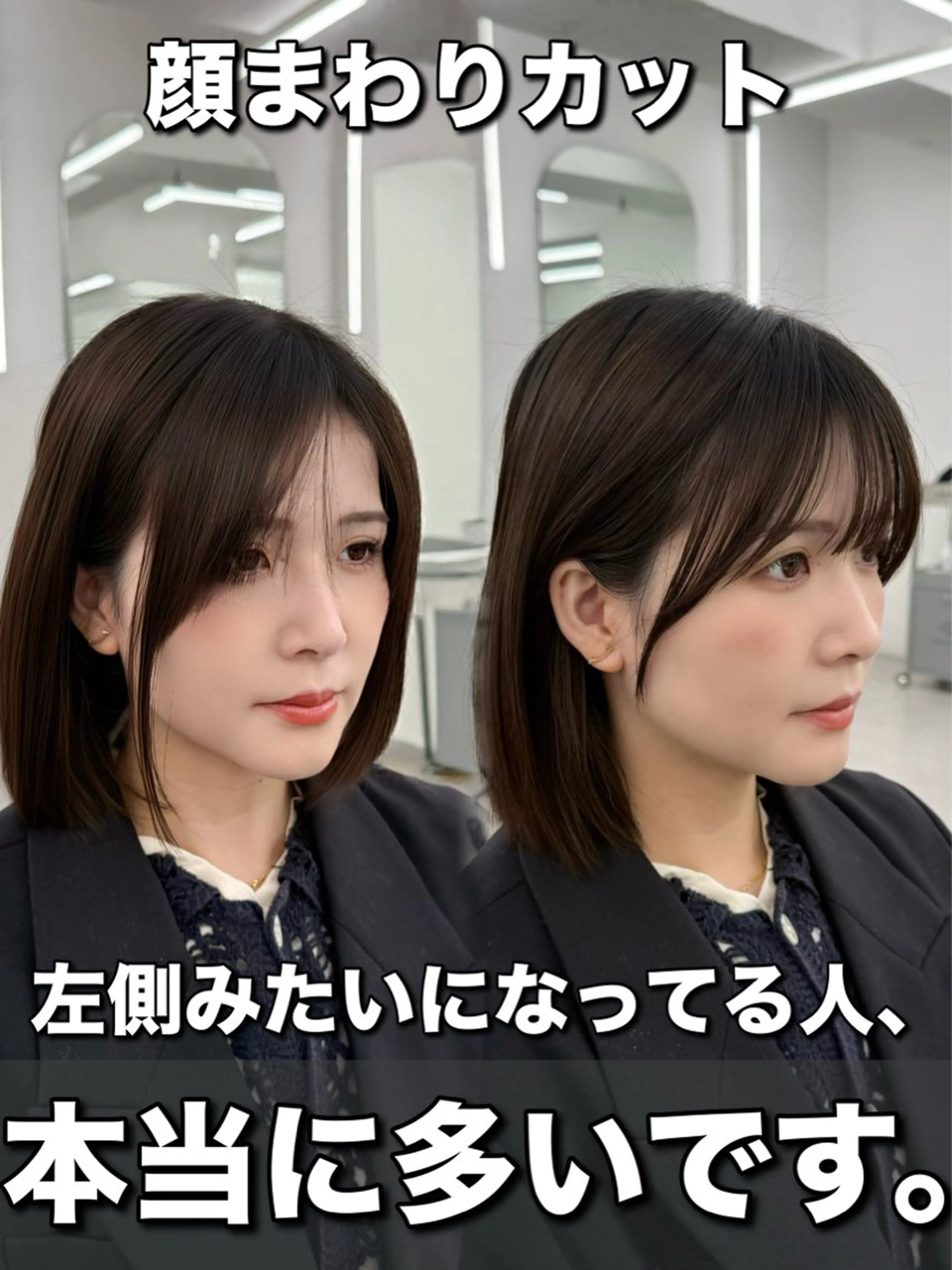 セミロング カット ヘアカラー トリートメント 失敗しない顔まわり× 小顔補正レイヤー難波のヘアスタイル