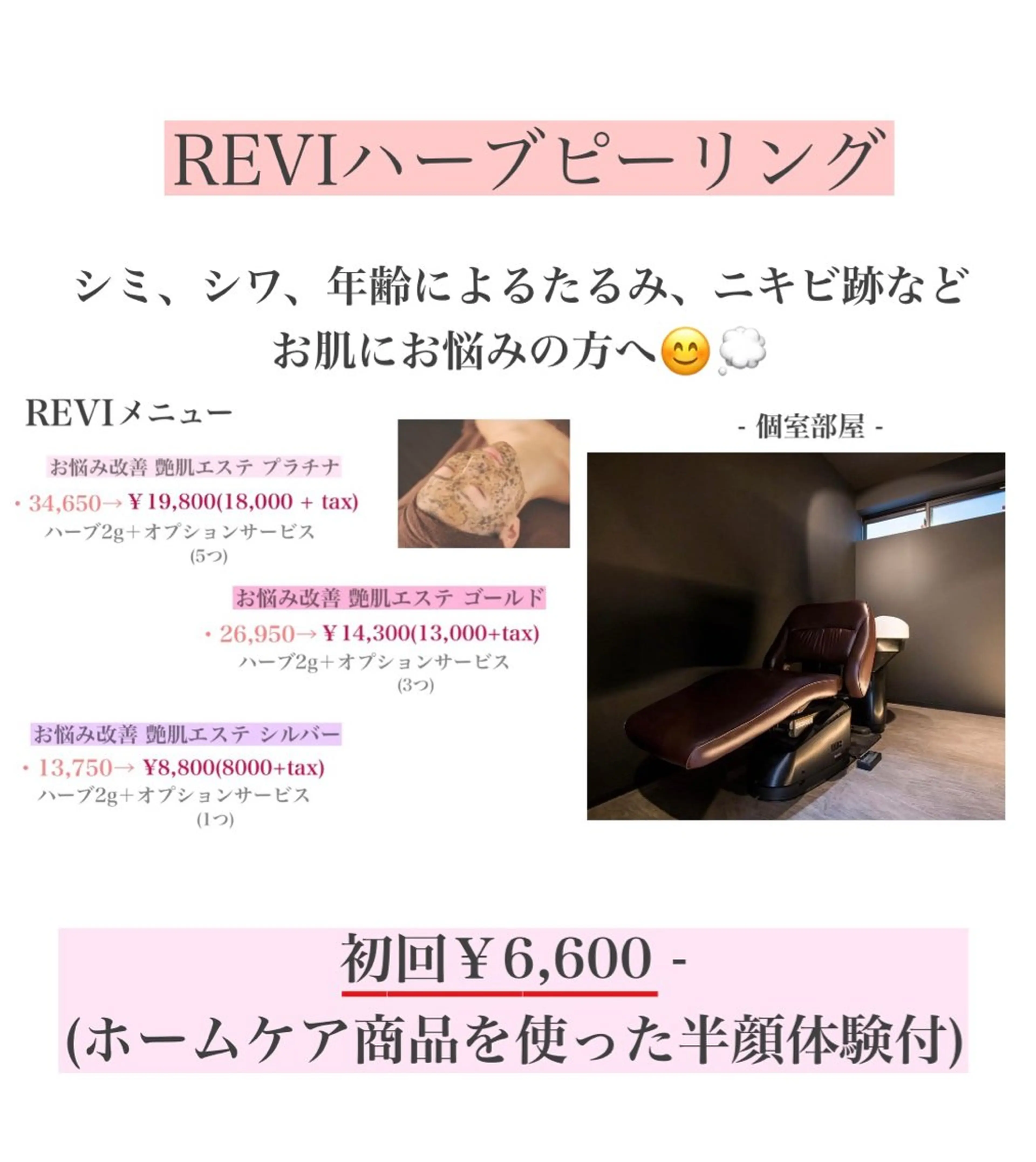 今村 未萌のエステ・リラクイメージ