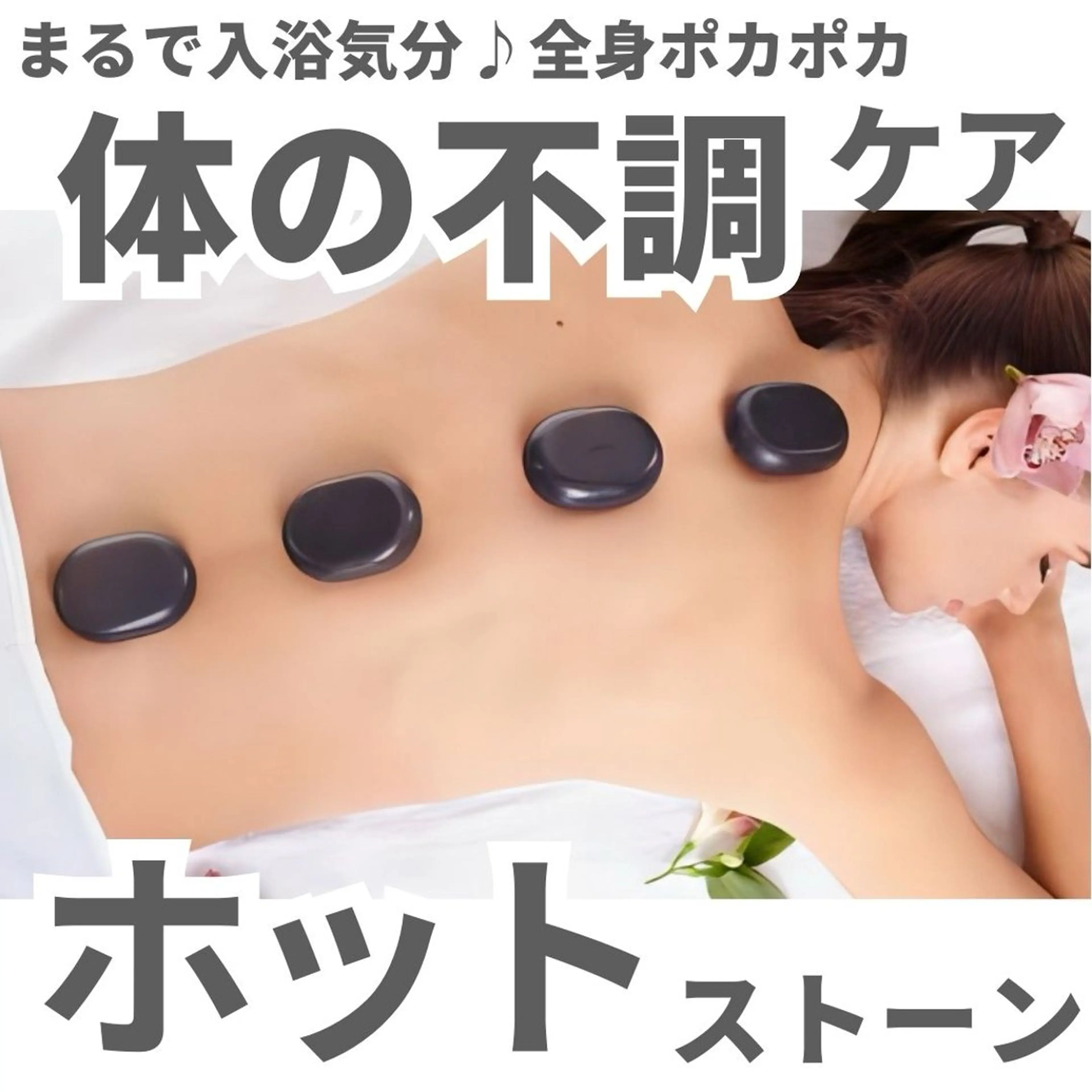 リラク 毛穴ケア＆脱毛サロン　ADEL WEISS所属・毛穴ケア＆脱毛サロン ADEL　WEISSのエステ・リラクイメージ