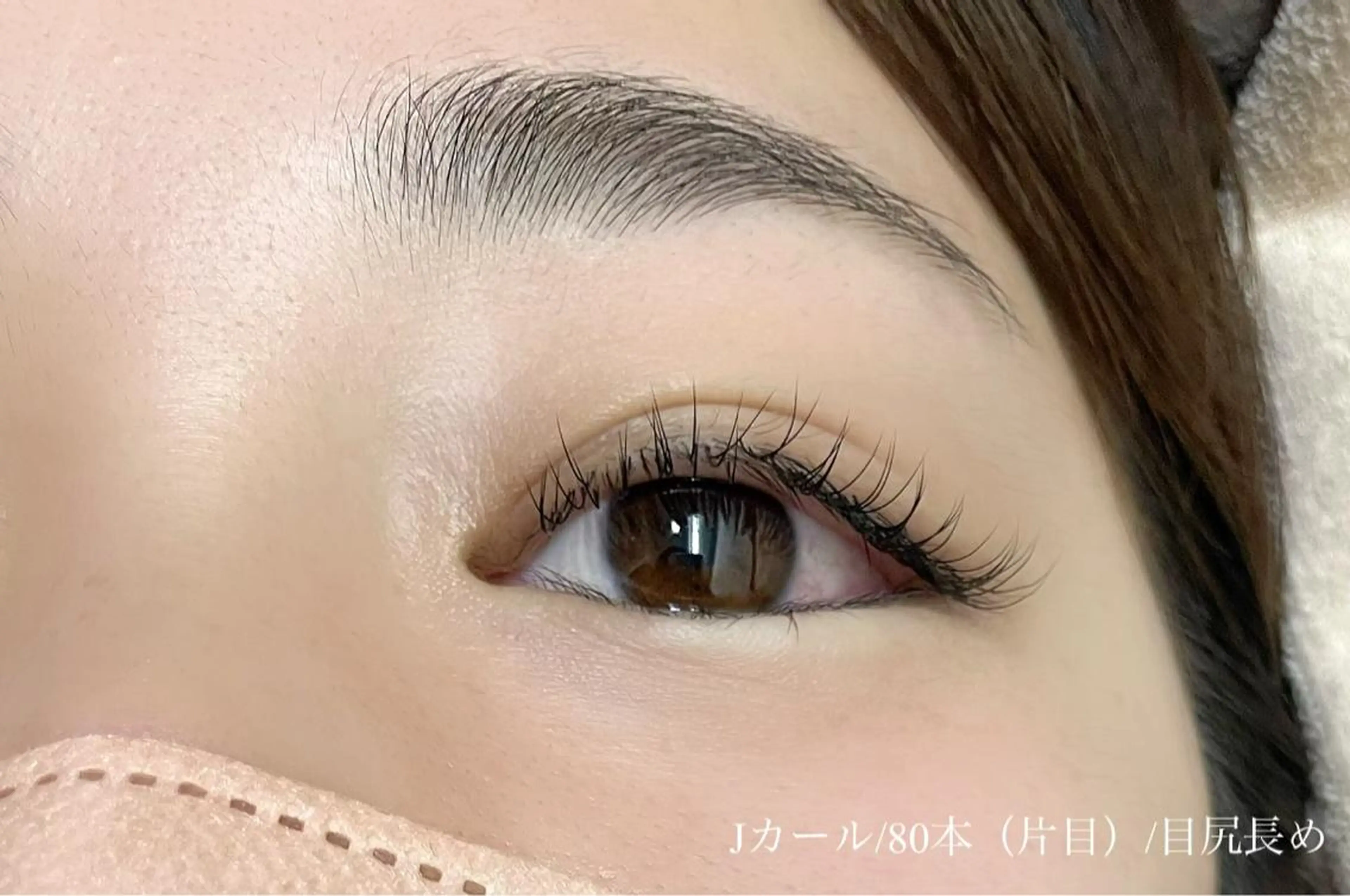 マツエク・マツパ 栗田 到奈のマツエク・マツパデザイン