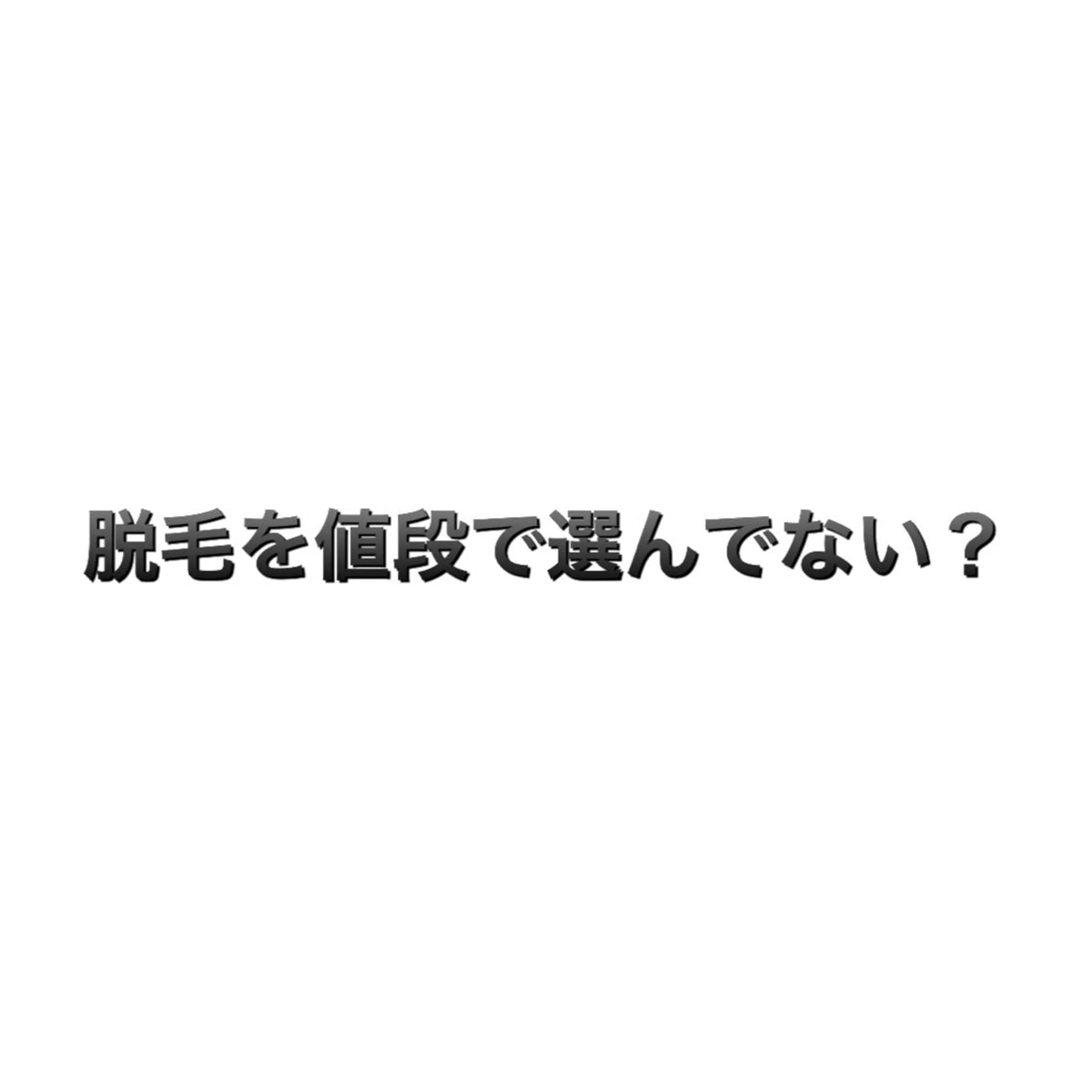 ショート カラー パーマ ヘアアレンジ メンズ キッズ ネイル マツエク・マツパ メンズネイル 脱毛サロン KAvanceのエステ・リラクイメージ