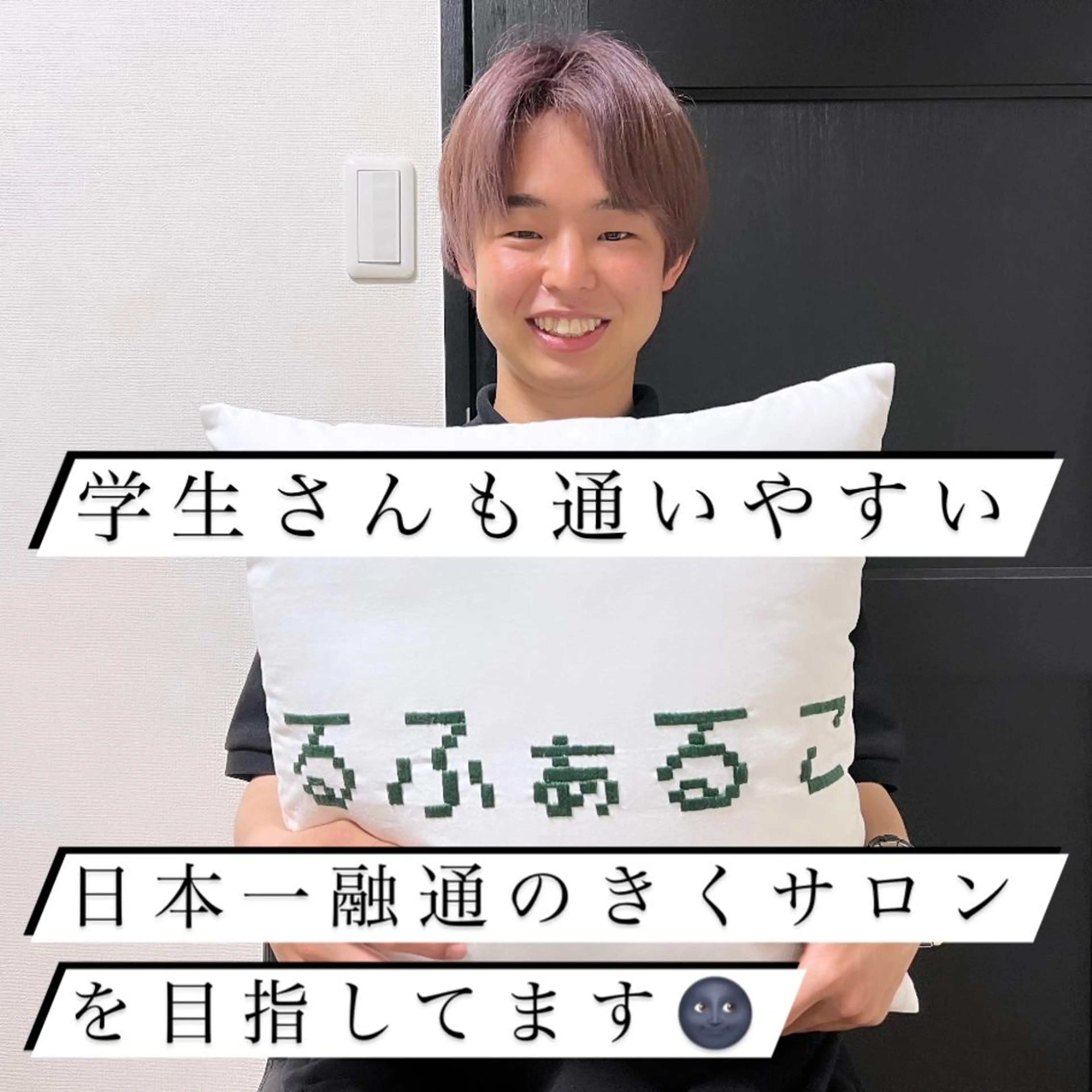 メンズ メンズハイライト 学生（メンズ向け） 脱毛 メンズ脱毛サロン Le falcoのエステ・リラクイメージ