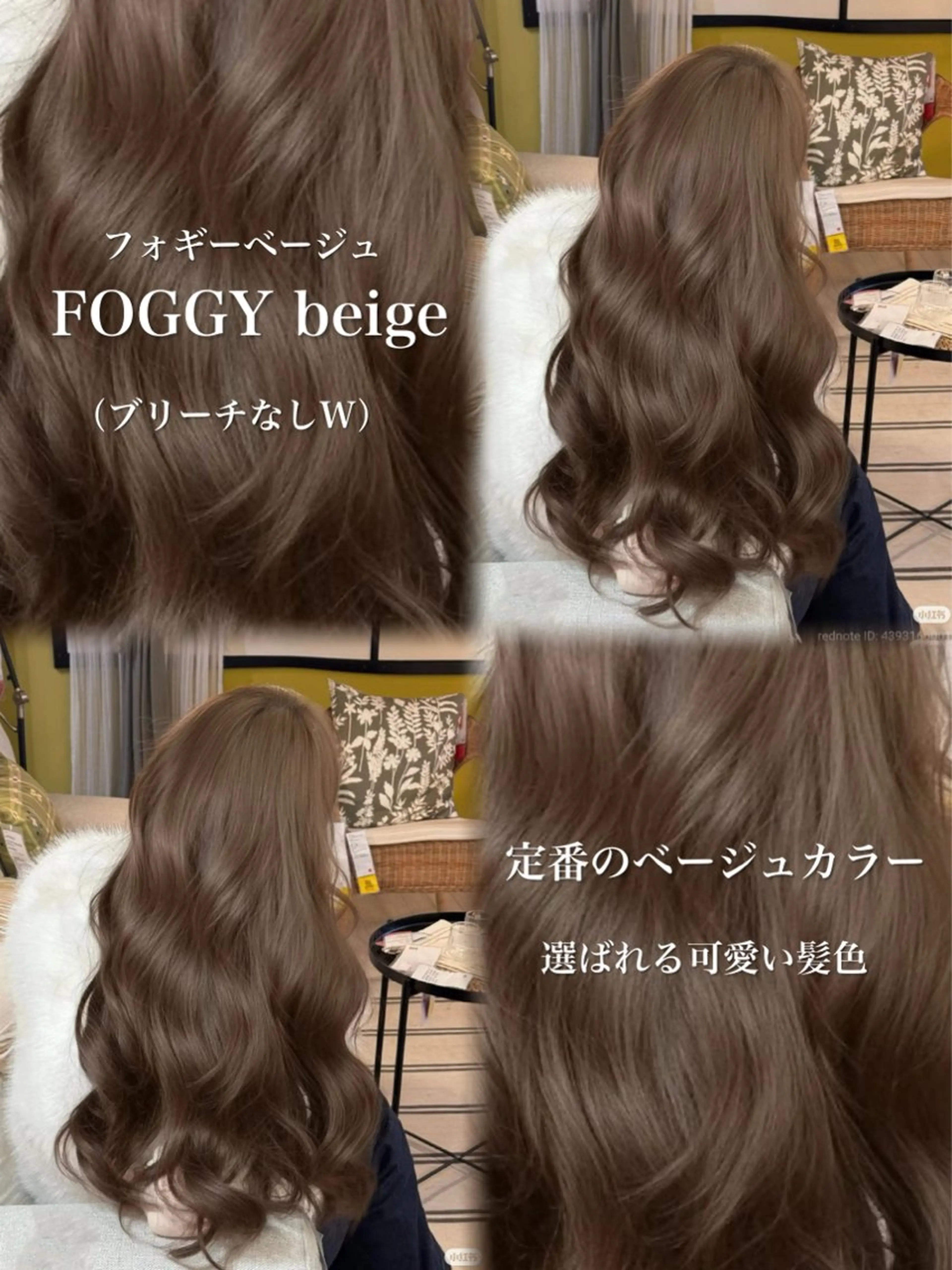ロング カラー くすみミルクティー／ ブラウン🪡TOWAのヘアスタイル