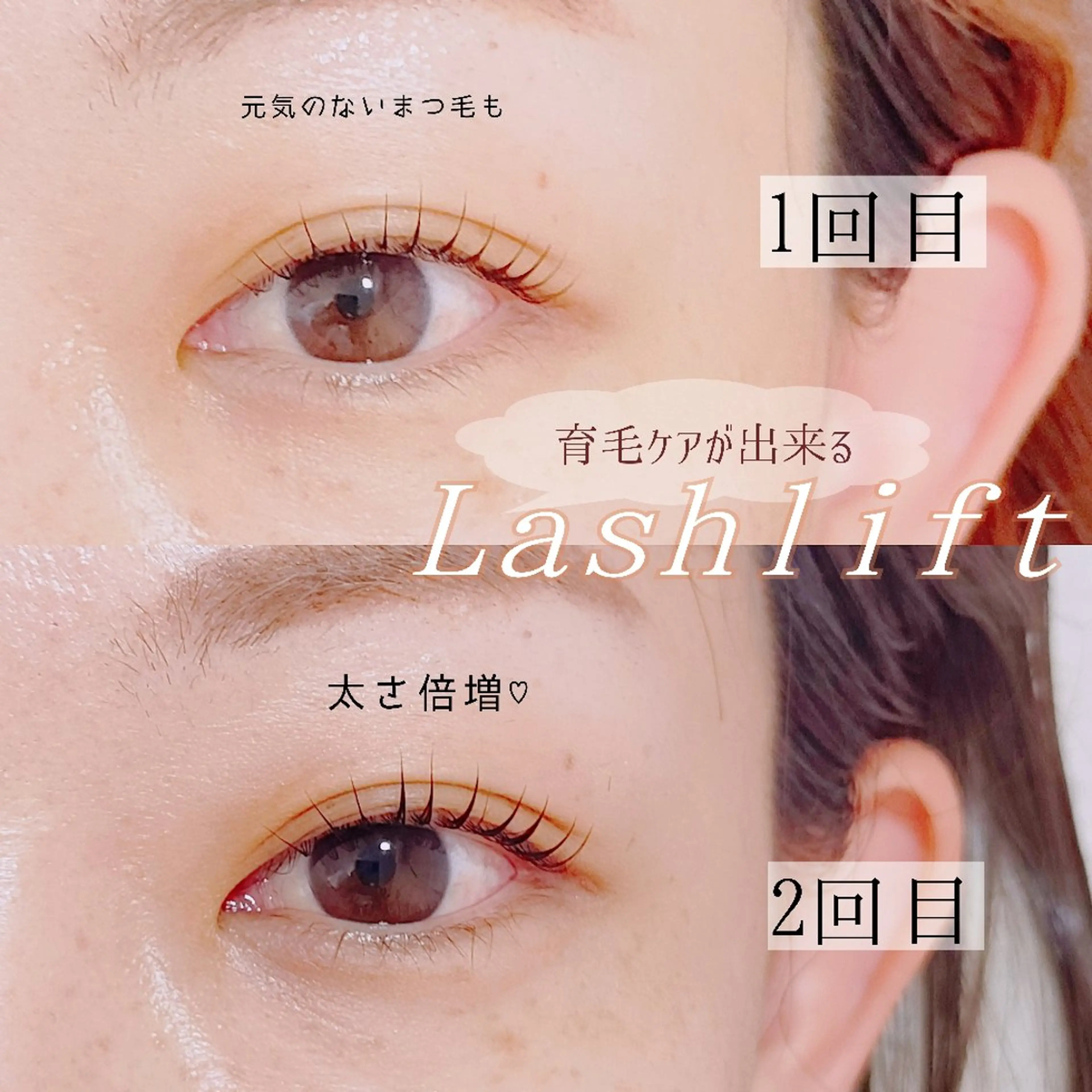 マツエク・マツパ マツパ l'avenir所属・l'avenir yukaのマツエク・マツパデザイン