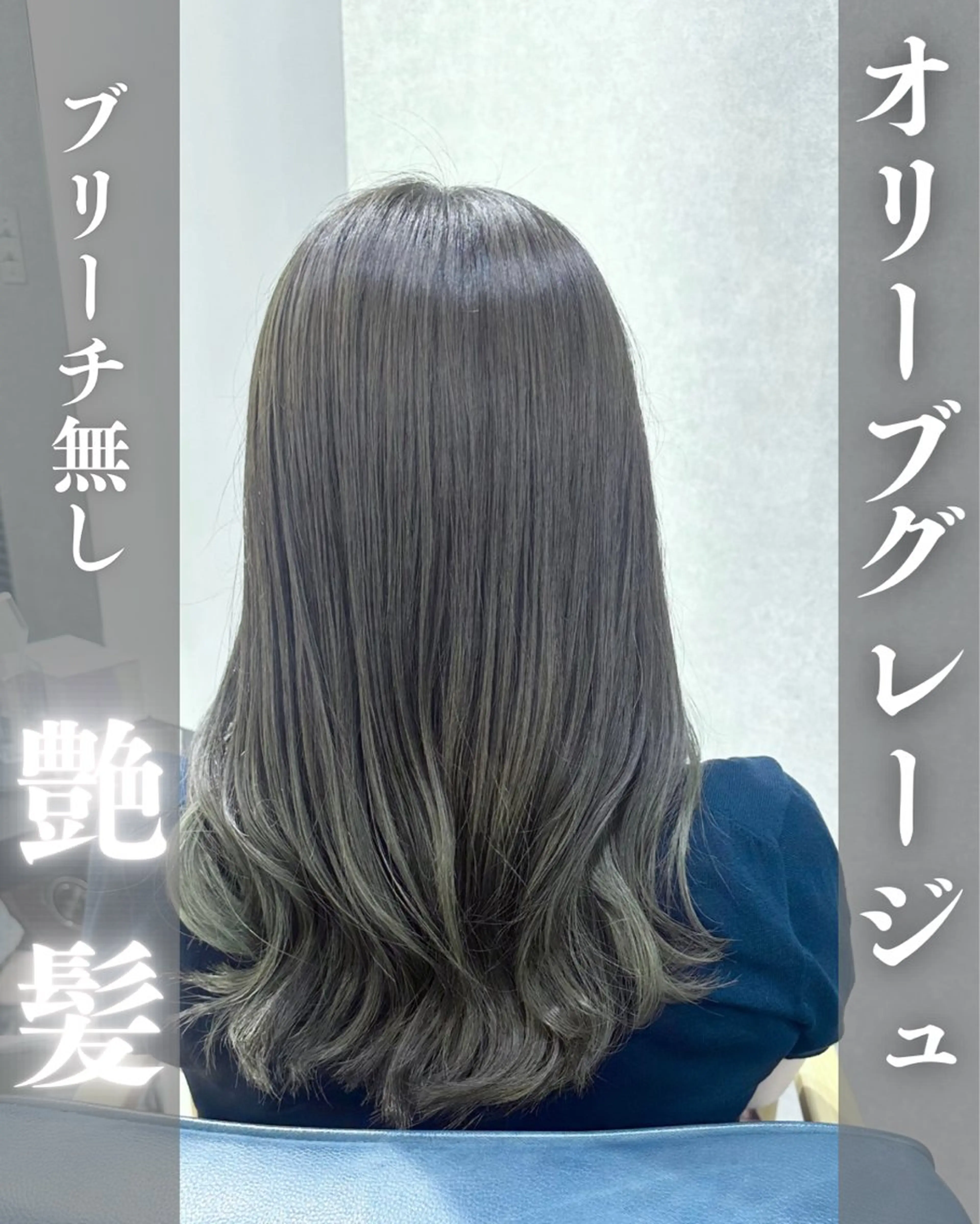 ブリーチ無し透明感カラー+高濃度ケラチントリートメントの写真