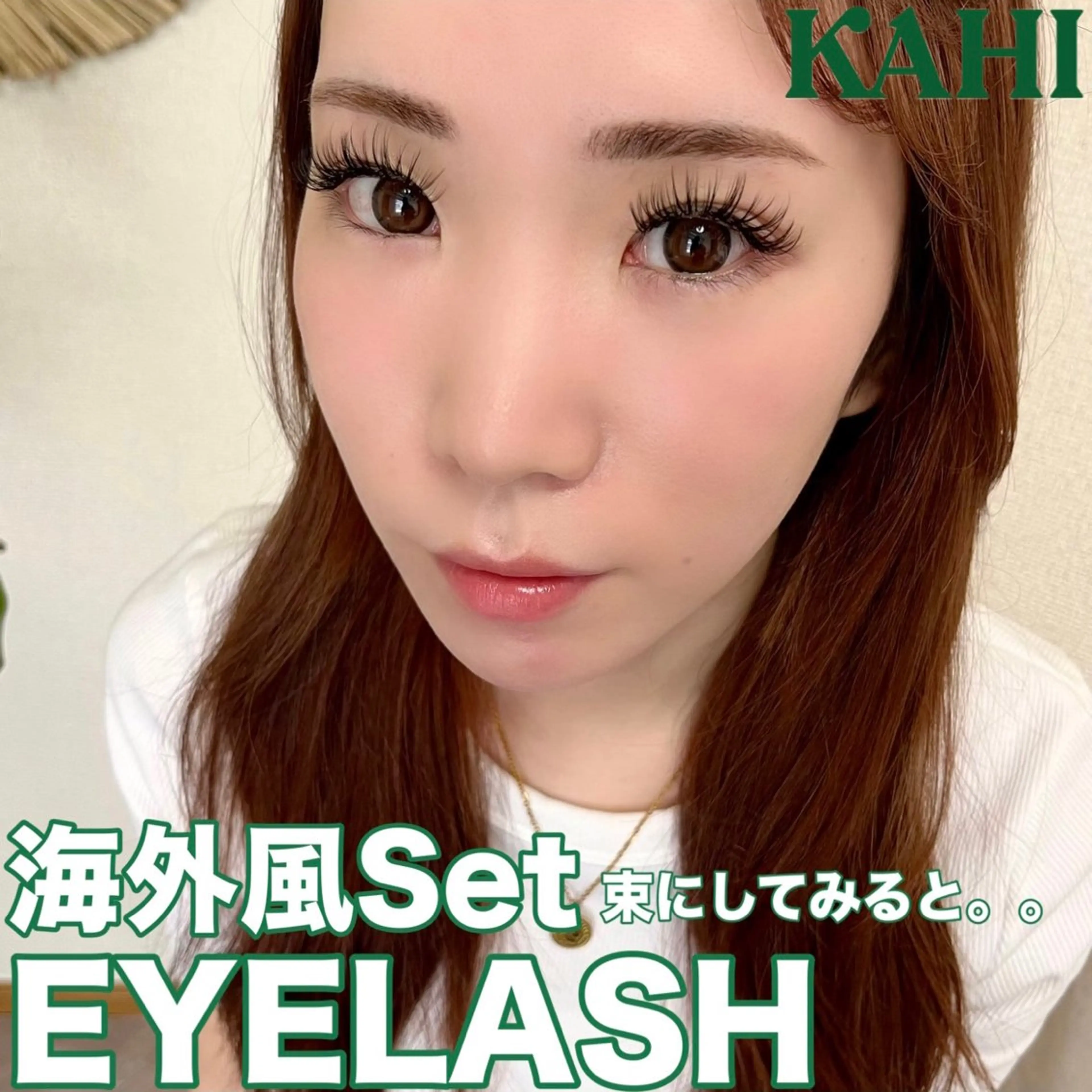 マツエク・マツパ KAHI所属・KAHI beautyのマツエク・マツパデザイン
