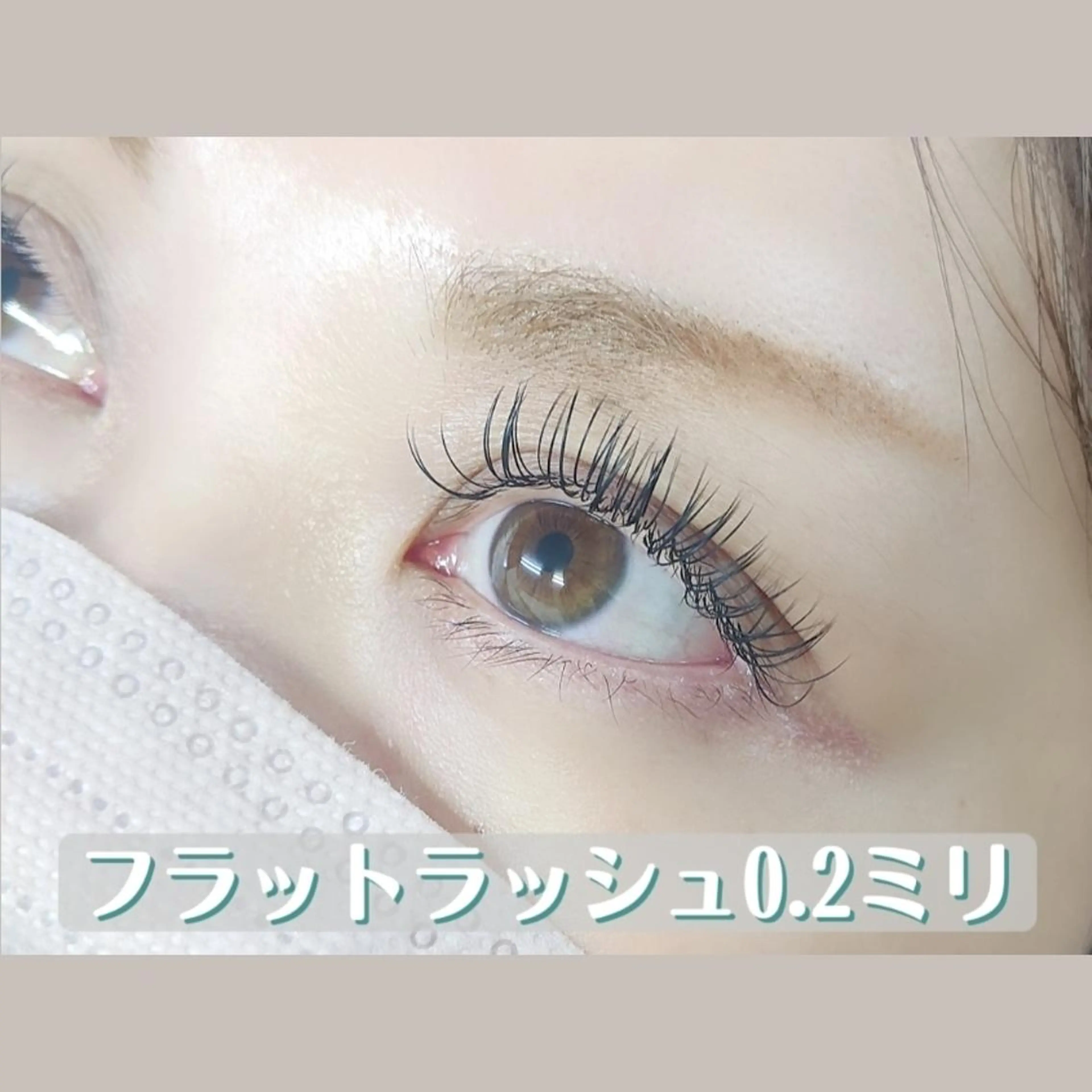 【シングルエクオフ込☘️】フラットラッシュ120本（お付けたし可）¥7100【名駅/名古屋駅/国際センター/ユニモール】の写真