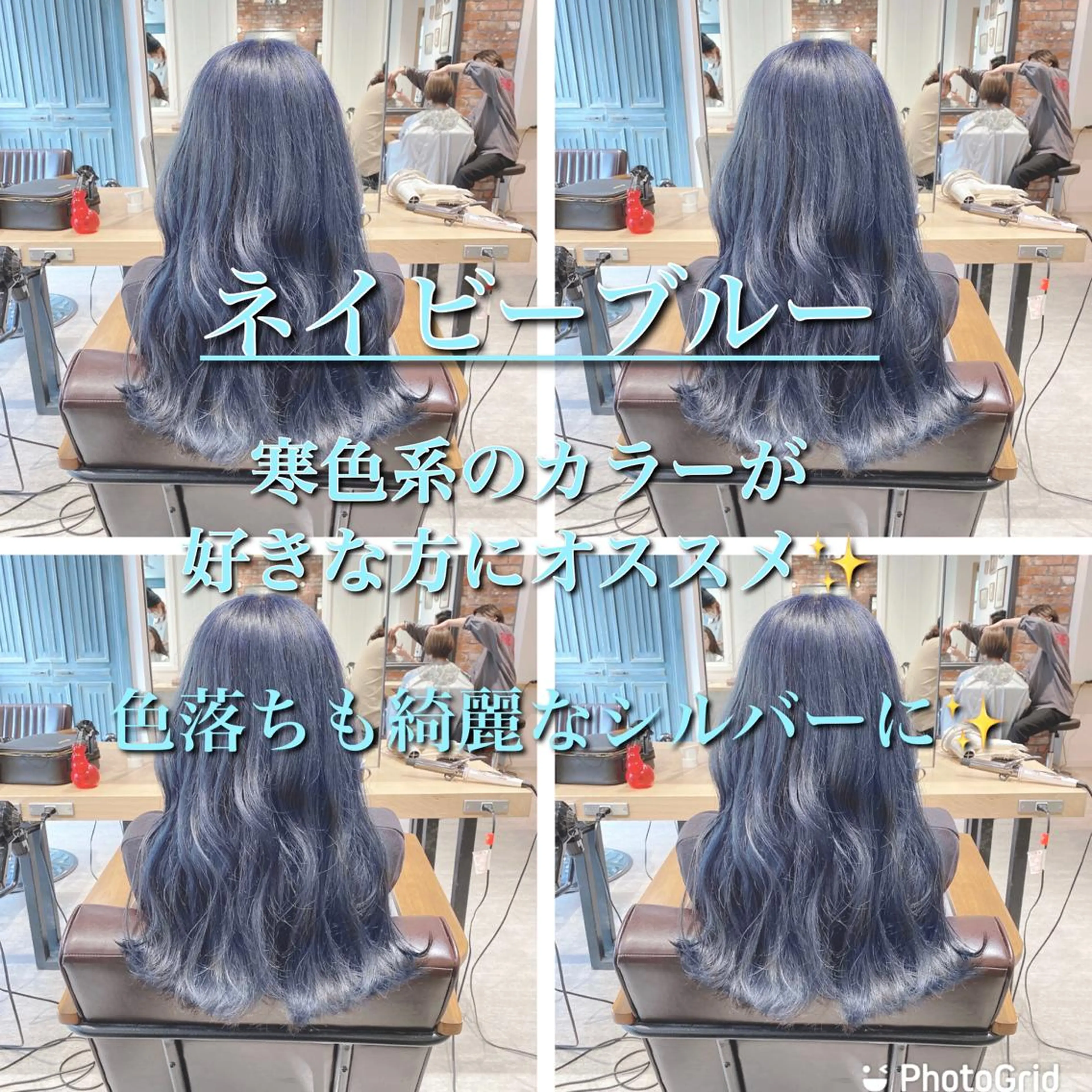 ロング カラー ブリーチ ブルーカラー ブルージュ ネイビーカラー 艶髪カラー 渡辺岳也のヘアスタイル