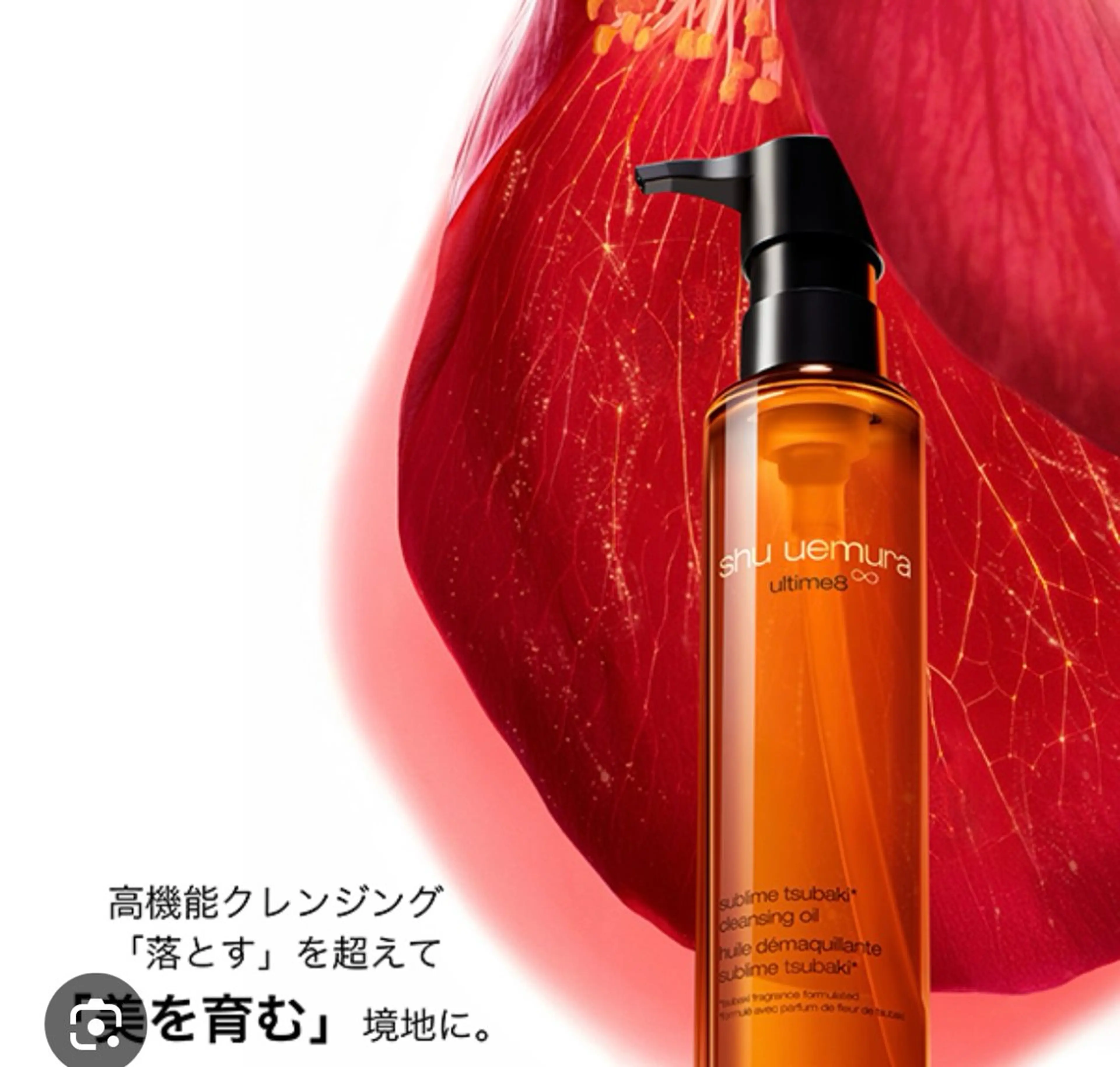 【12月限定価格‼️】大人気⭐️shu uemuraクレンジングオイル✨マツエクOK🎶の写真