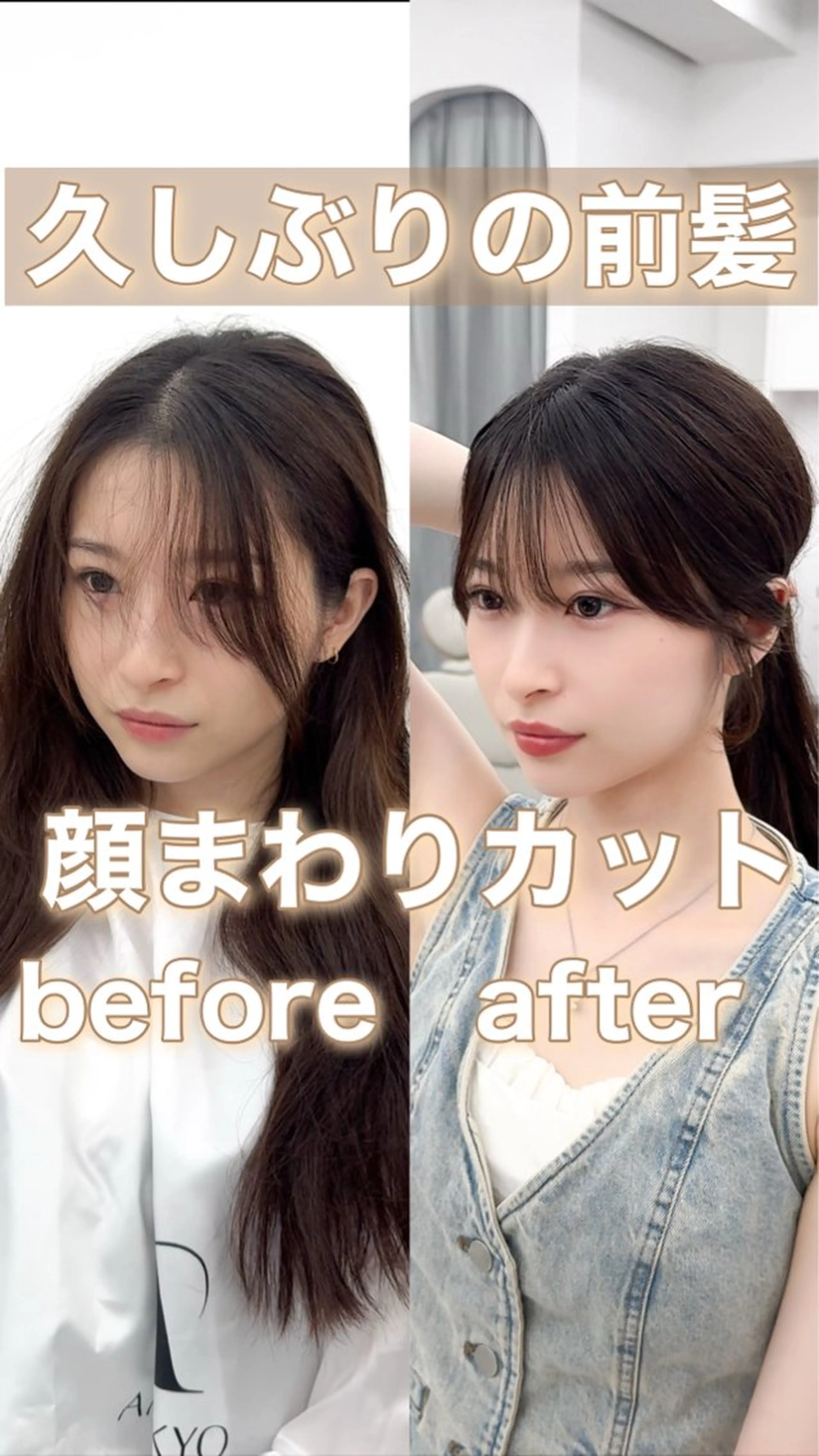 ミディアム カラー ヘアアレンジ カット ヘアカラー トリートメント 最小顔周り&レイヤー 特化/池袋/kokiのヘアスタイル