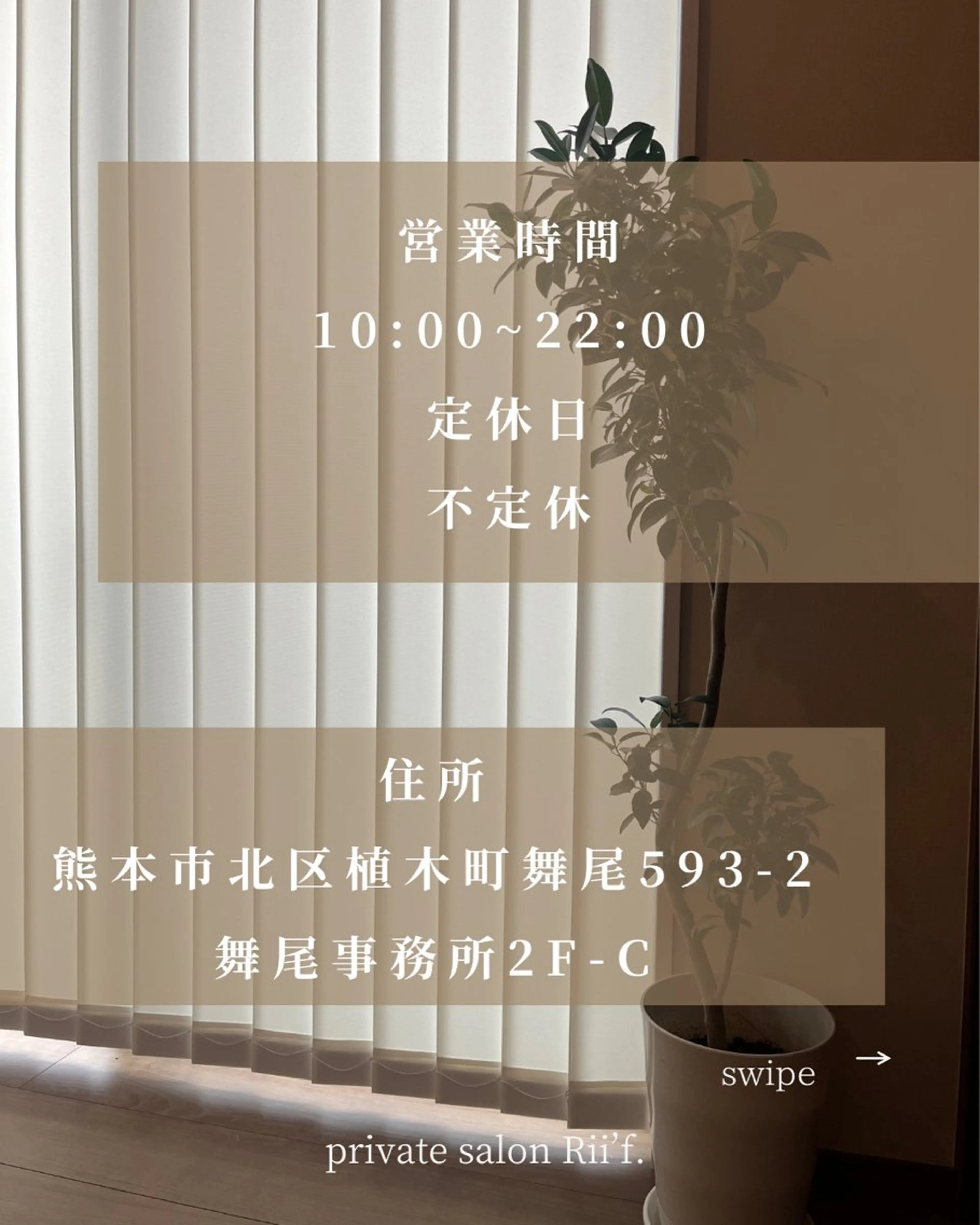 エステ private salon Rii'f.所属・private sa lon Rii'f.のエステ・リラクイメージ