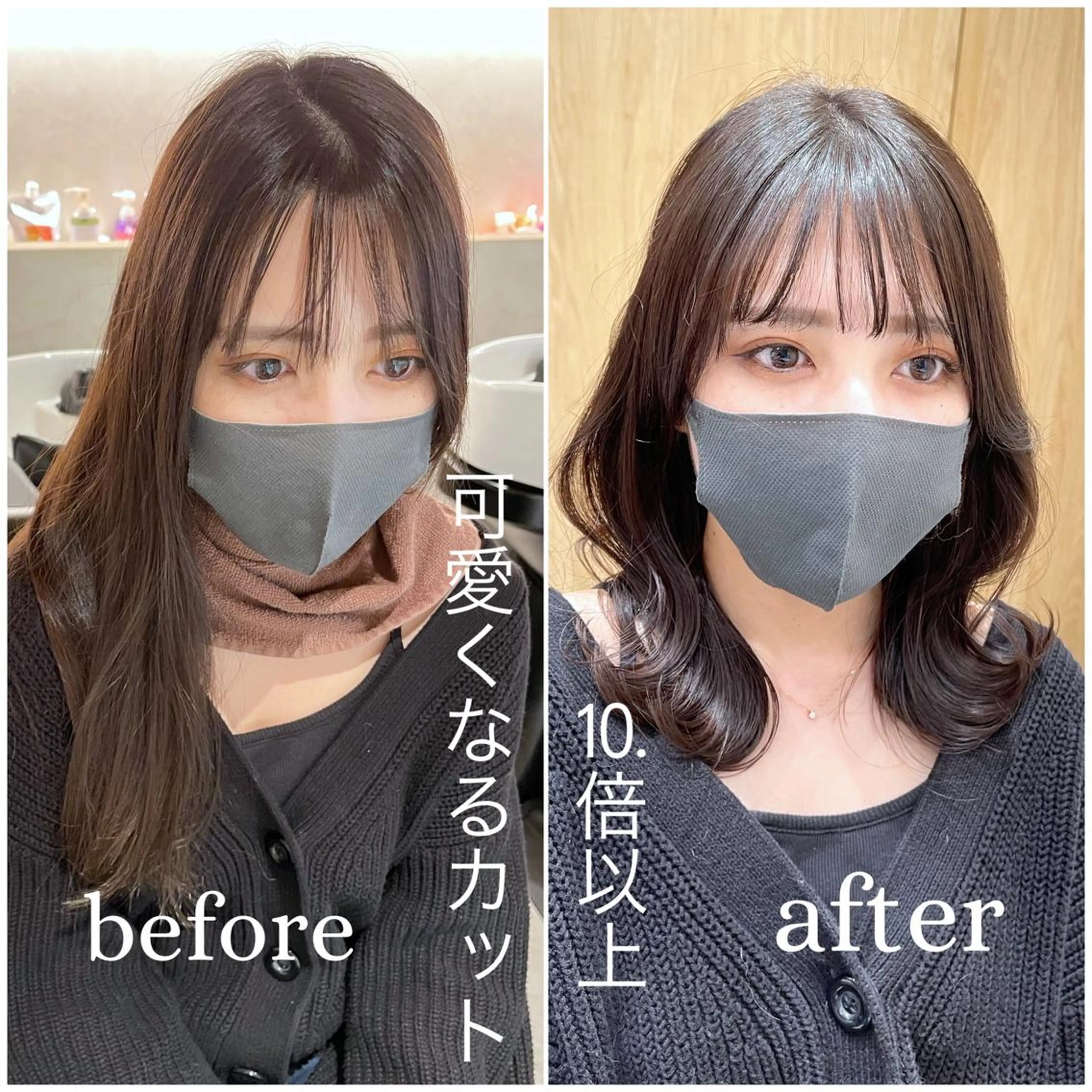 ミディアム 切りっぱなしボブ ボブ くびれヘア 顔まわりレイヤー ヨシンモリ カット ヘアカラー トリートメント ボブパーマ ウルフパーマのヘアスタイル