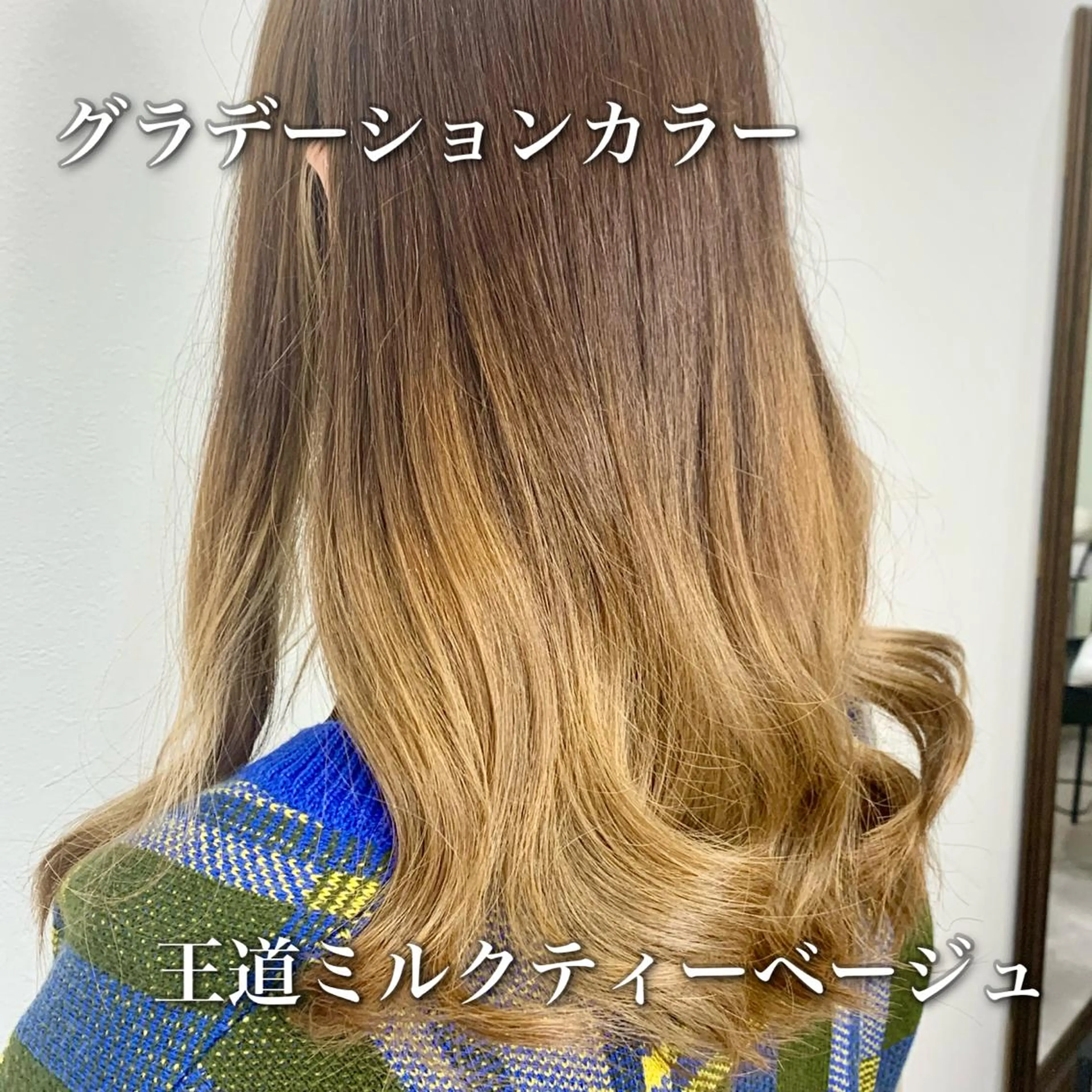 ロング カラー ベージュカラー グラデーションカラー 中本 達也のヘアスタイル