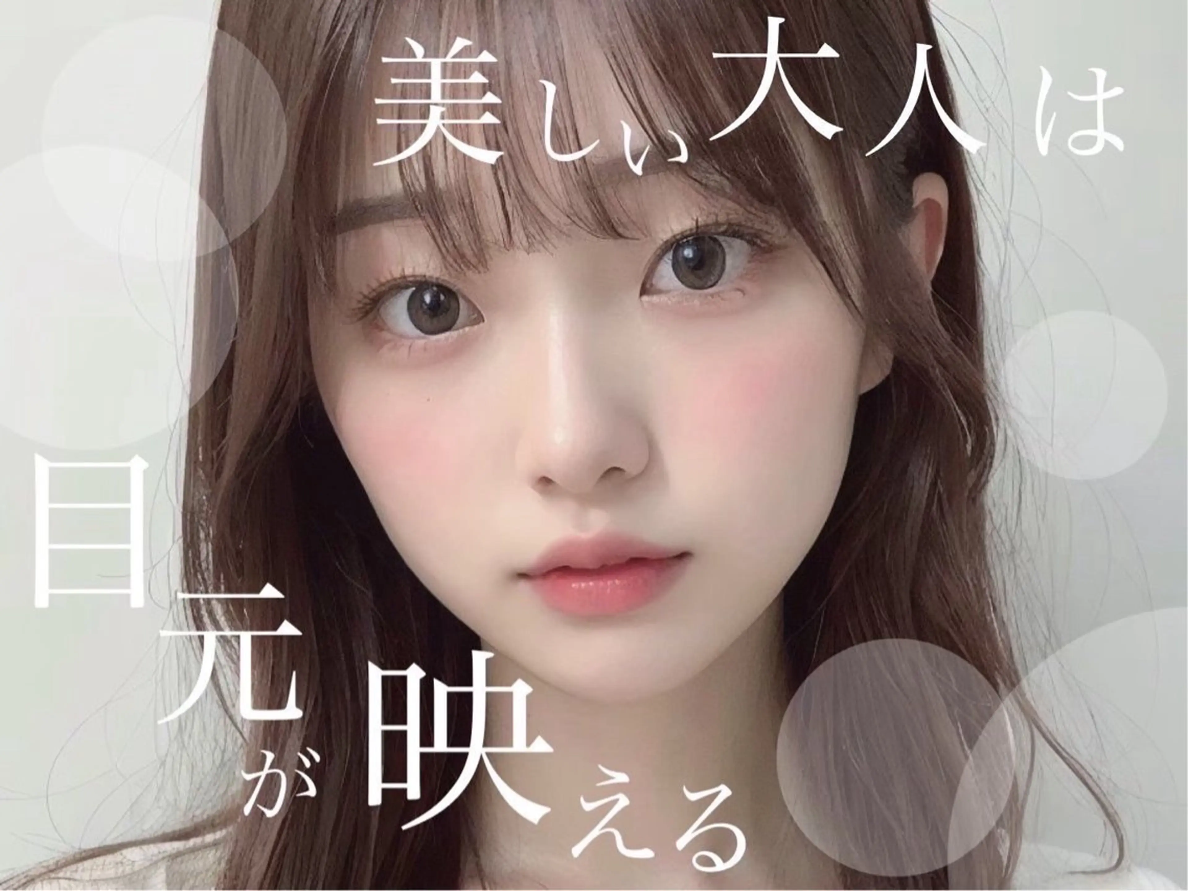 マツエク・マツパ 永野 里樹のマツエク・マツパデザイン