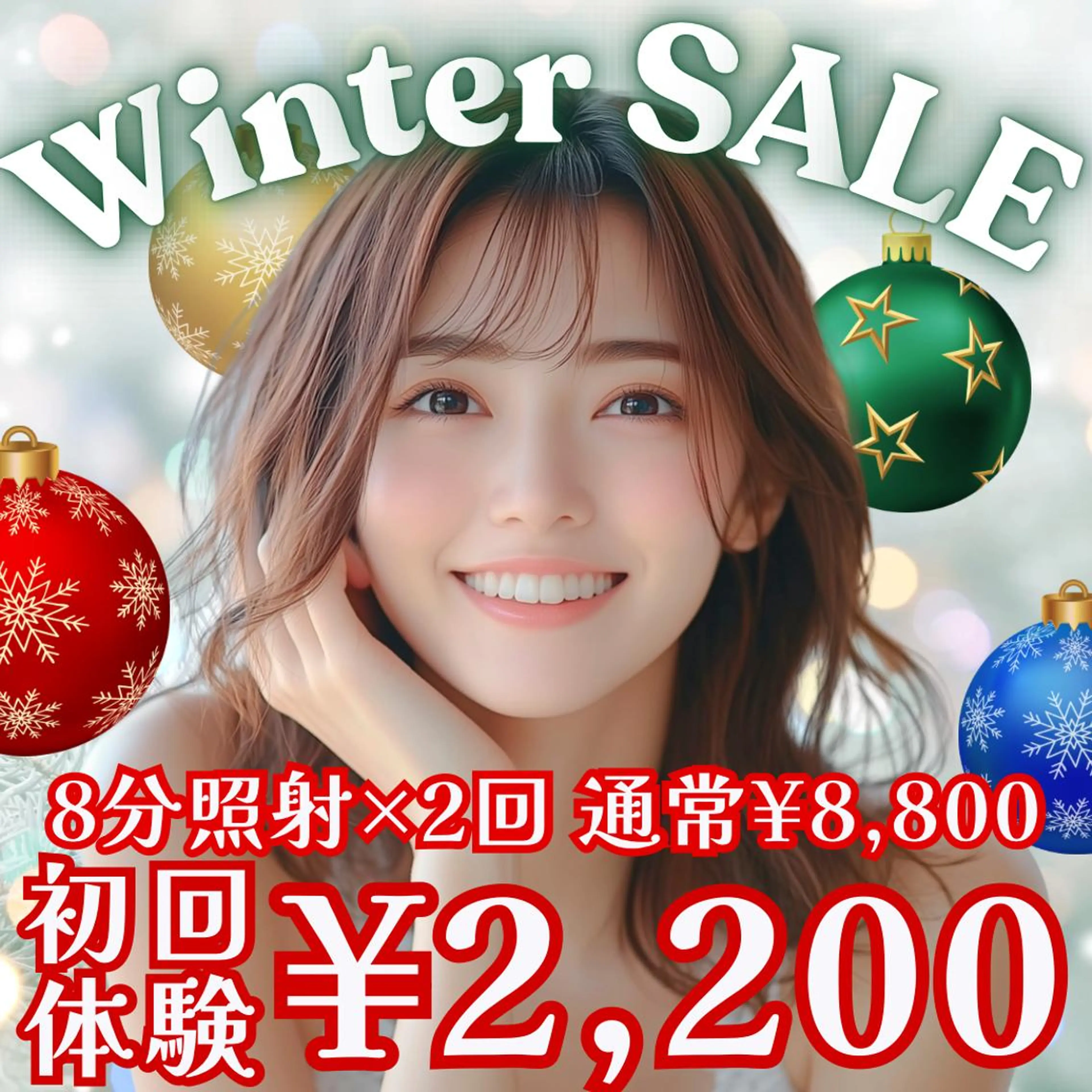 【12月限定❤️Winter SALE☃️】8分照射×2回の大人気定番メニュー💎ホワイトニングデビューはここから🔰の写真