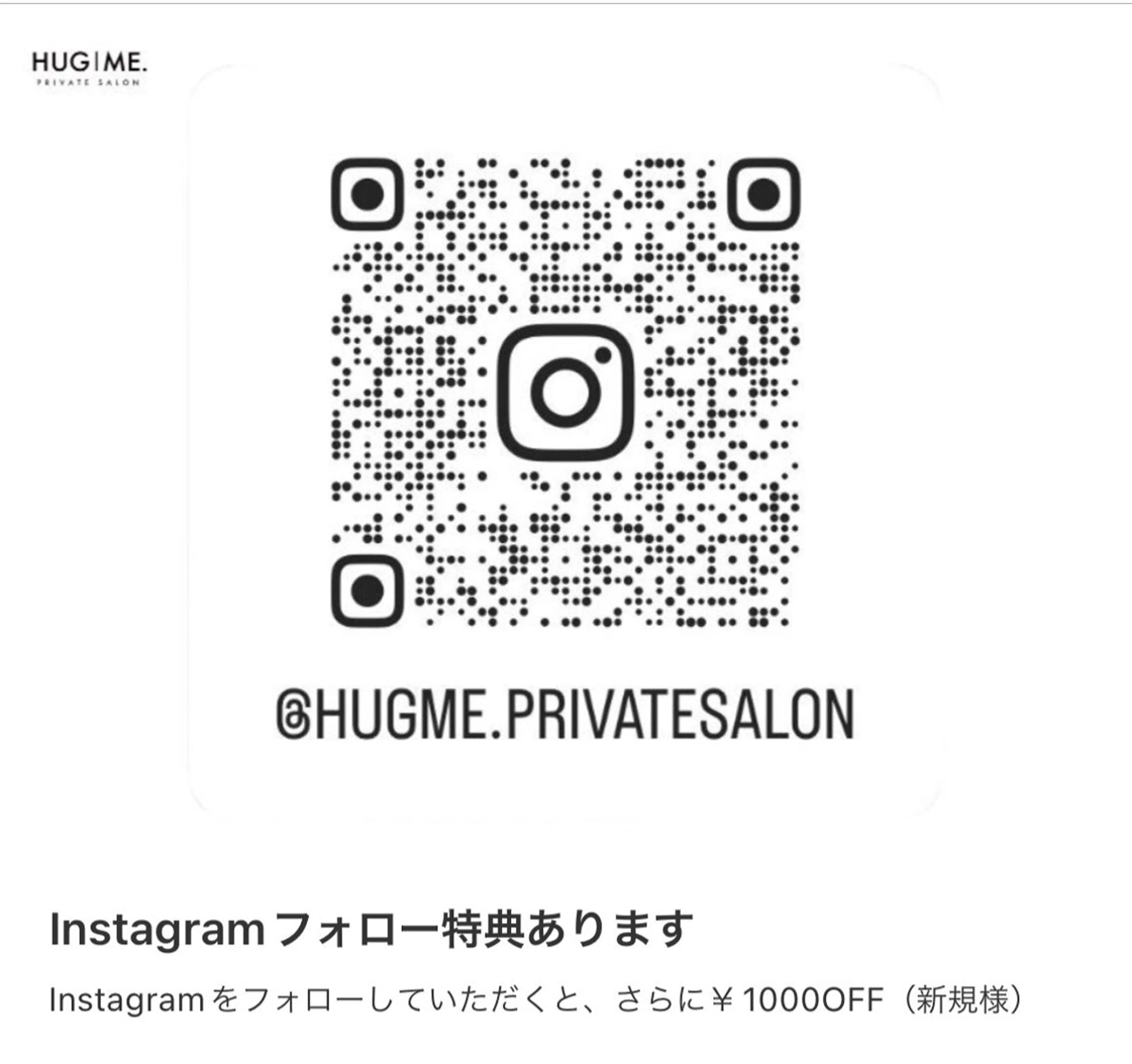 脱毛サロン　HUGME.所属・脱毛サロンHUGME 光フォトフェイシャルのエステ・リラクイメージ