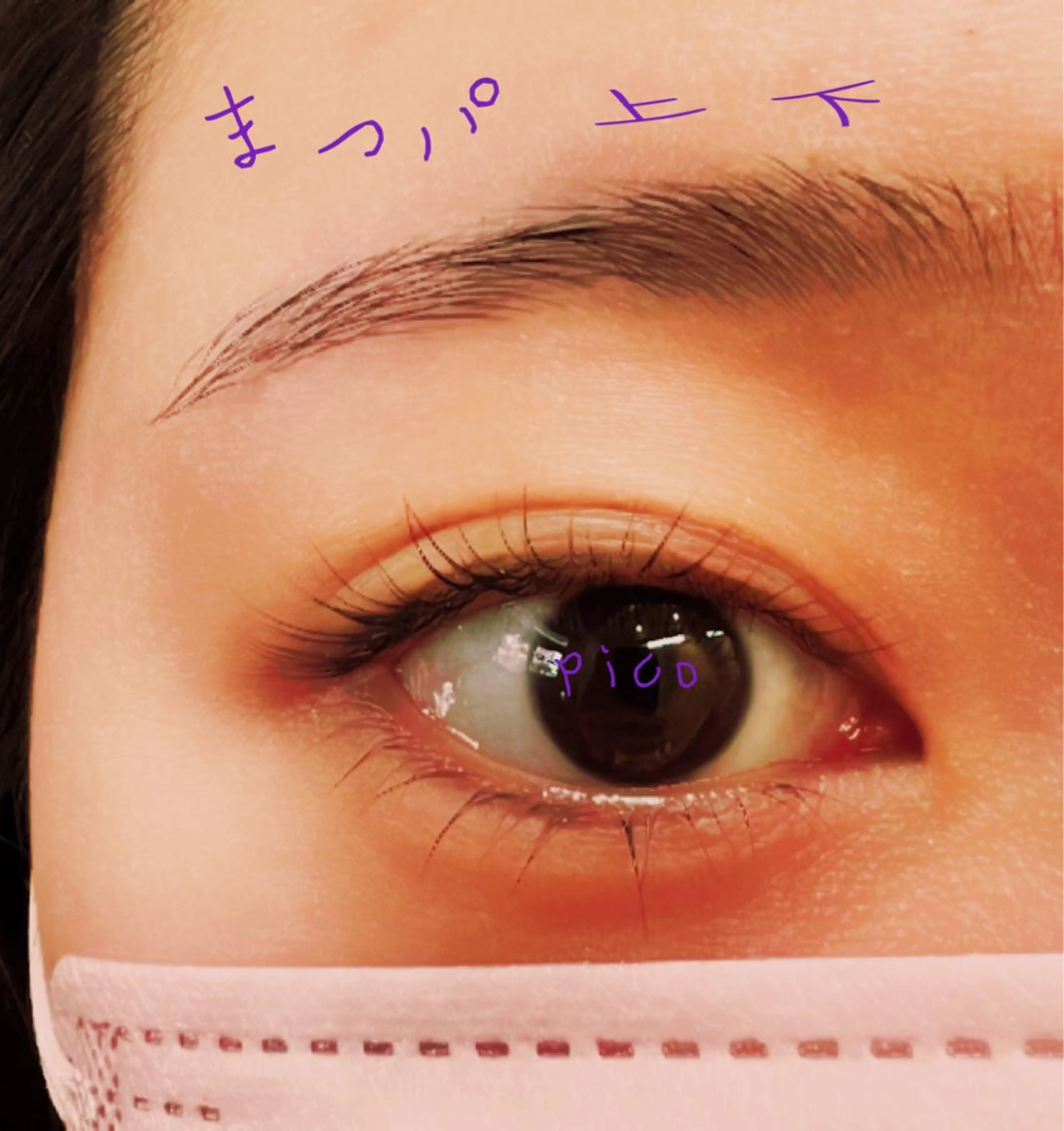 マツエク・マツパ pico所属・pico 守口 大日 門真 寝屋 摂津のマツエク・マツパデザイン