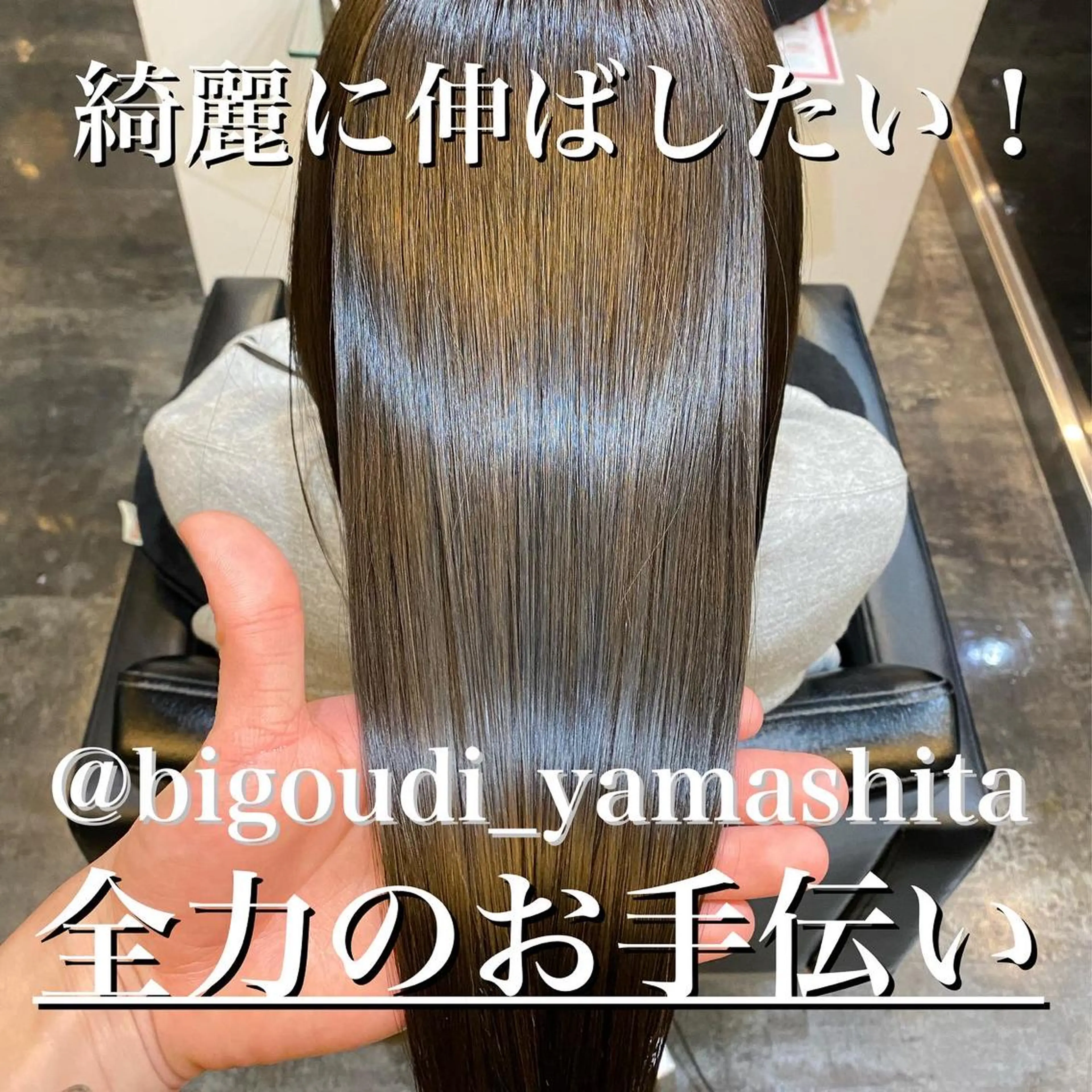 ロング ボブ ハイライト 髪質改善 カット ヘアカラー トリートメント 山下 祐輝のヘアスタイル