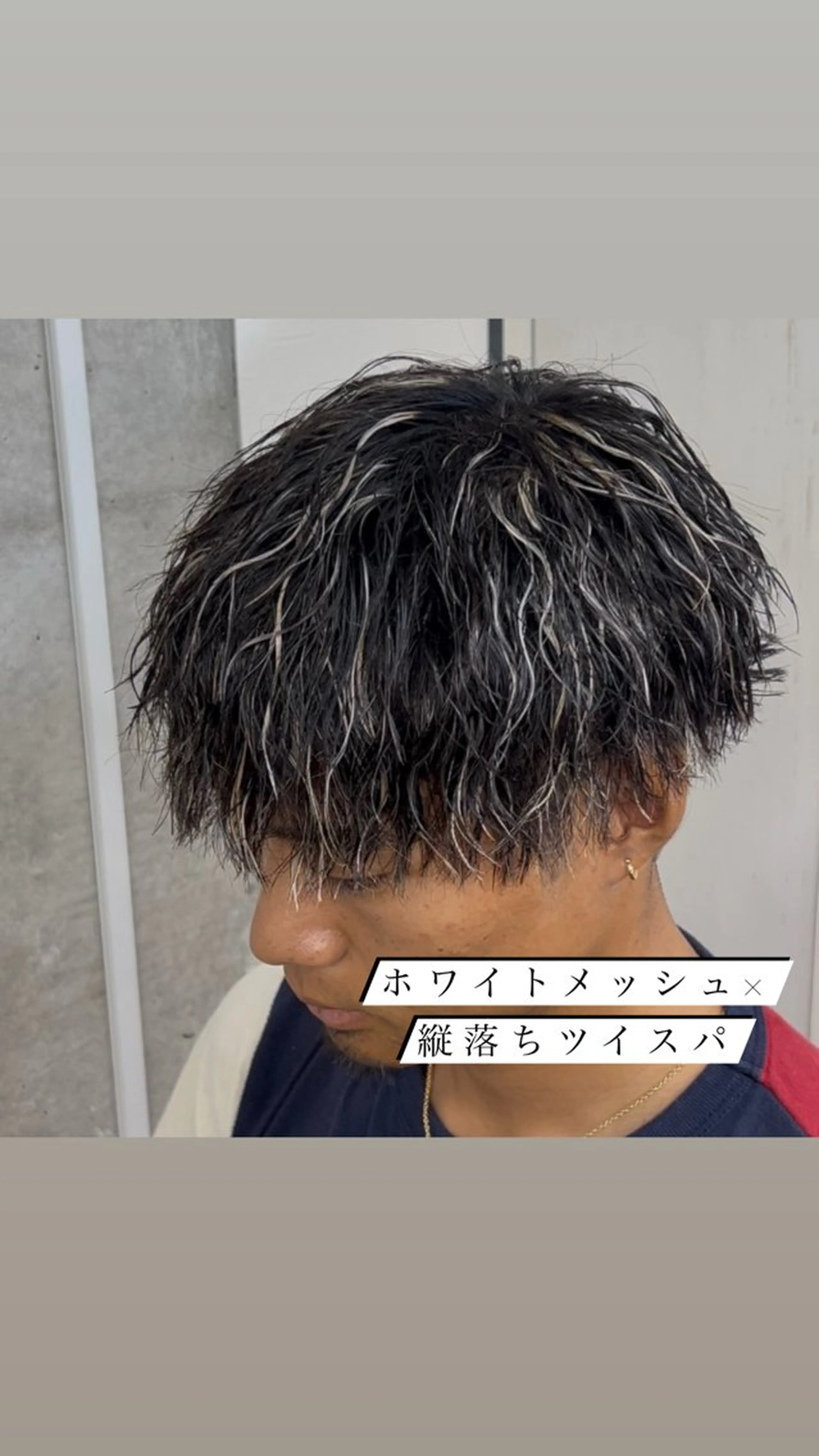 パーマ メンズ メンズブリーチ メンズメッシュ メンズパーマ 刈り上げ Rikito /メンズパーマのヘアスタイル
