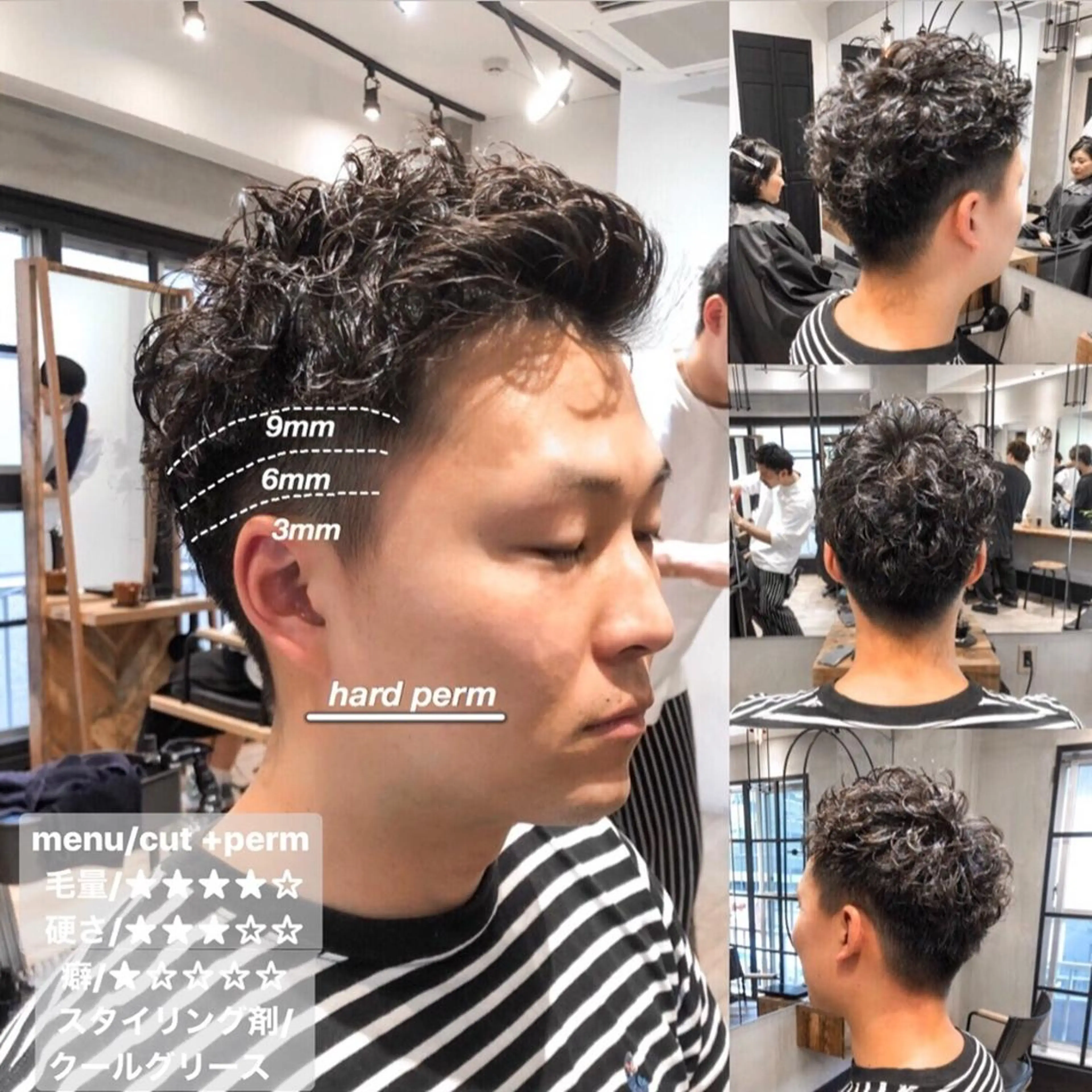 ショート パーマ メンズ lana hair 新宿 髪質改善トリートメント 新宿三丁目 【ラナヘアー】所属・新宿メンズパーマ 新宿と群馬2拠点のヘアスタイル