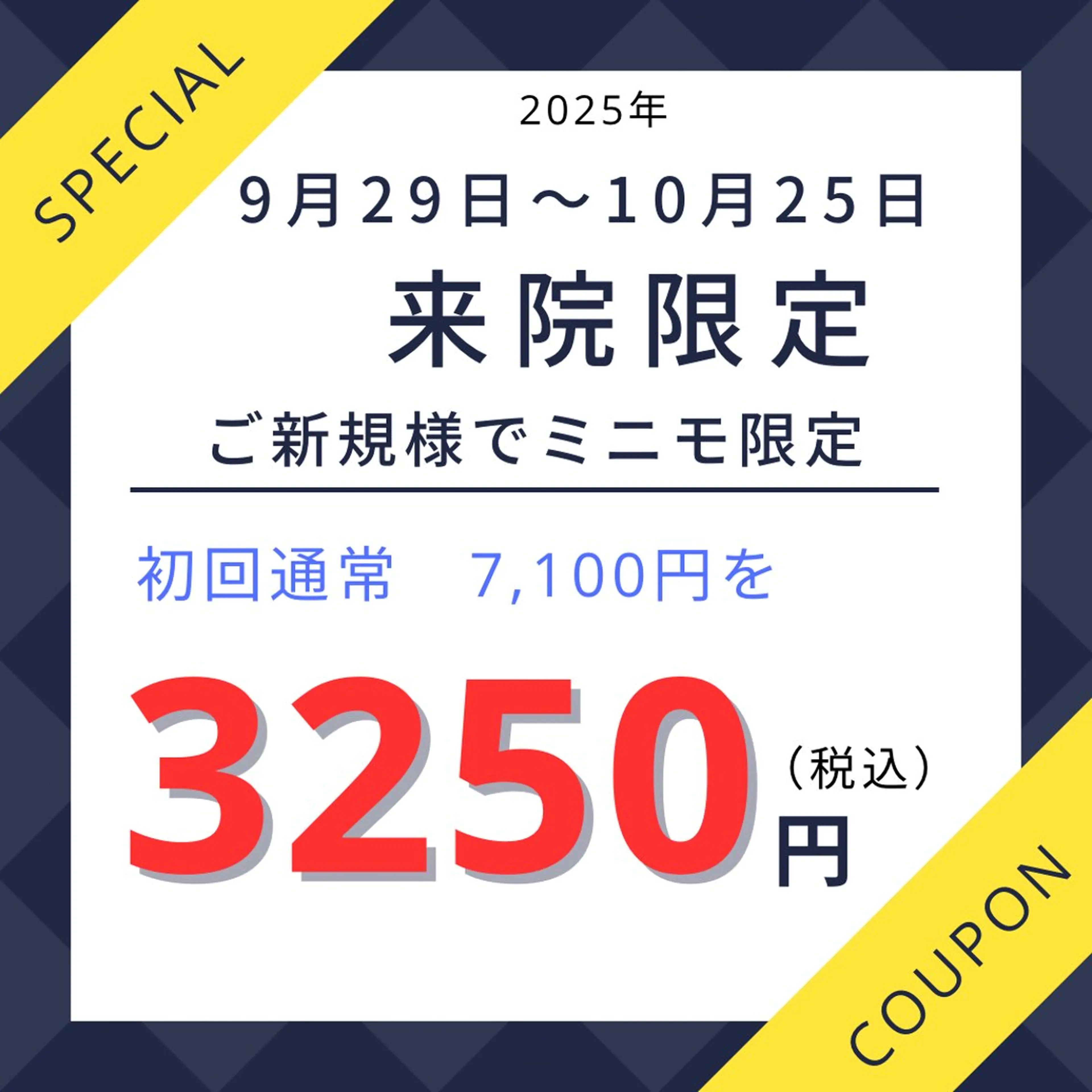 🍁秋のカイロプラクティック体験♪期間・人数限定🔆約60分　【残10名、先着15名様まで】　だるさ、不眠、頭痛etcの写真