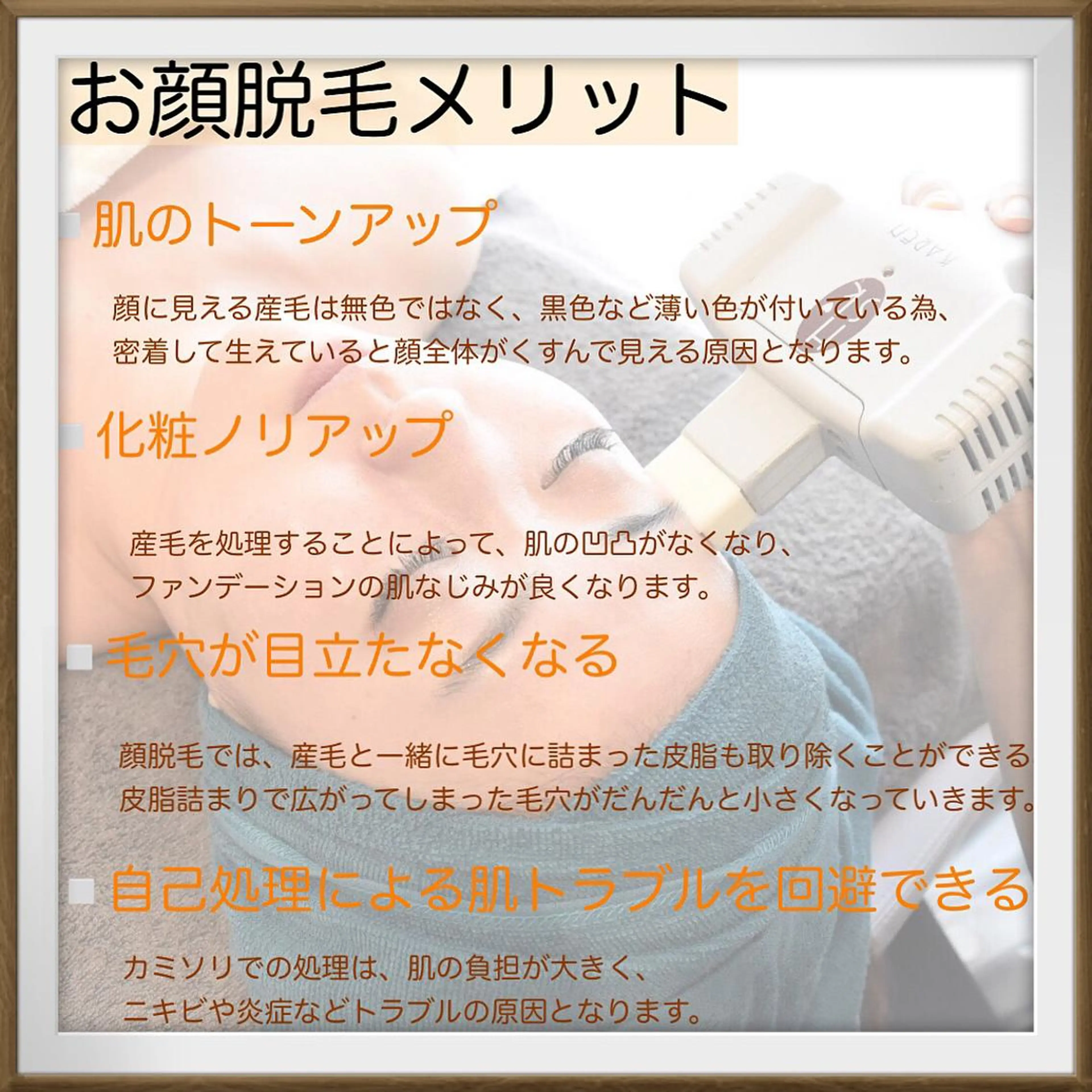 脱毛 Dione八王子店所属・Dione 八王子店のエステ・リラクイメージ