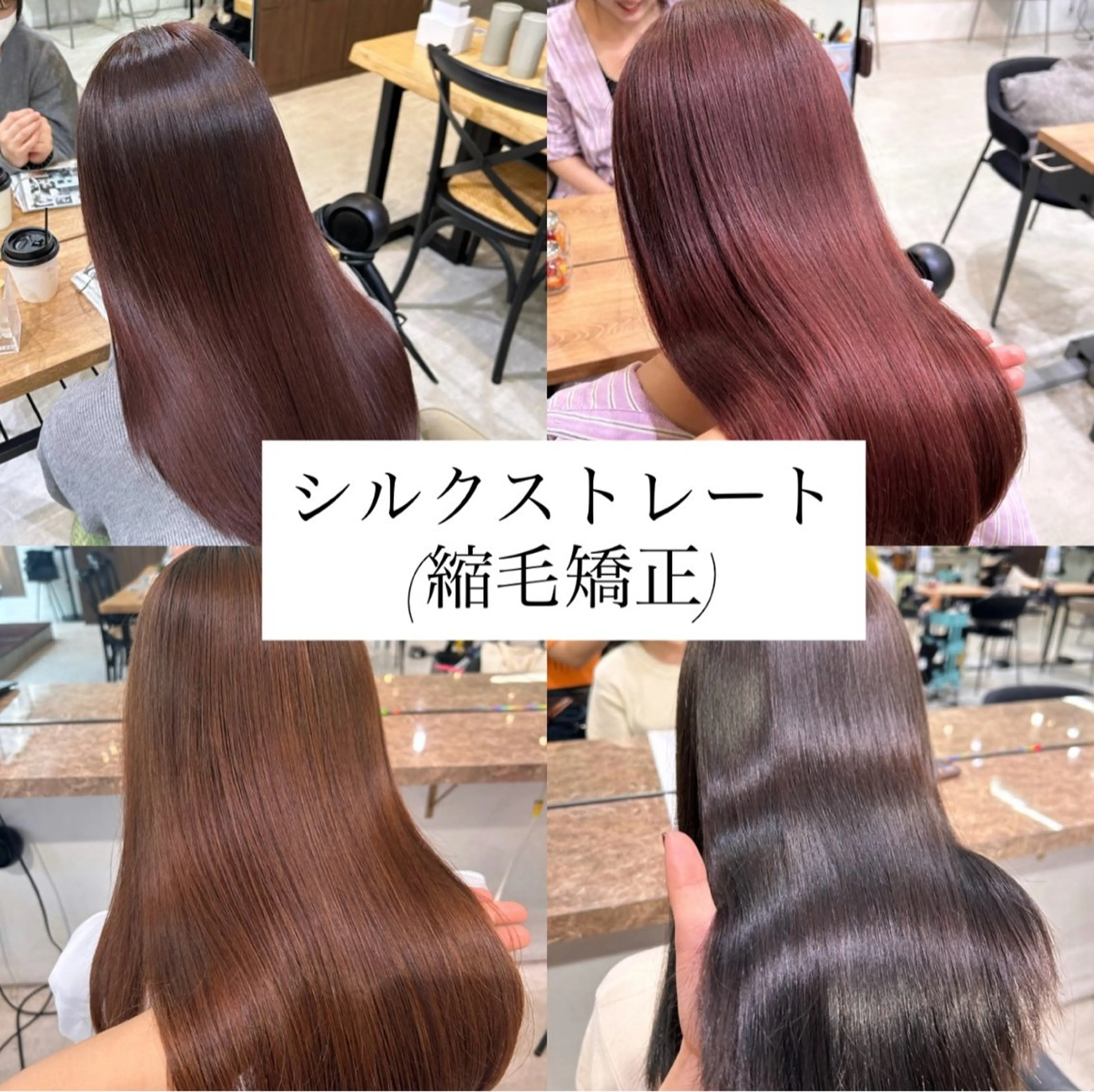 ロング カラー パーマ カット 縮毛矯正 トリートメント 縮毛矯正支持率NO. 1/中﨑葵🕊️✨のヘアスタイル