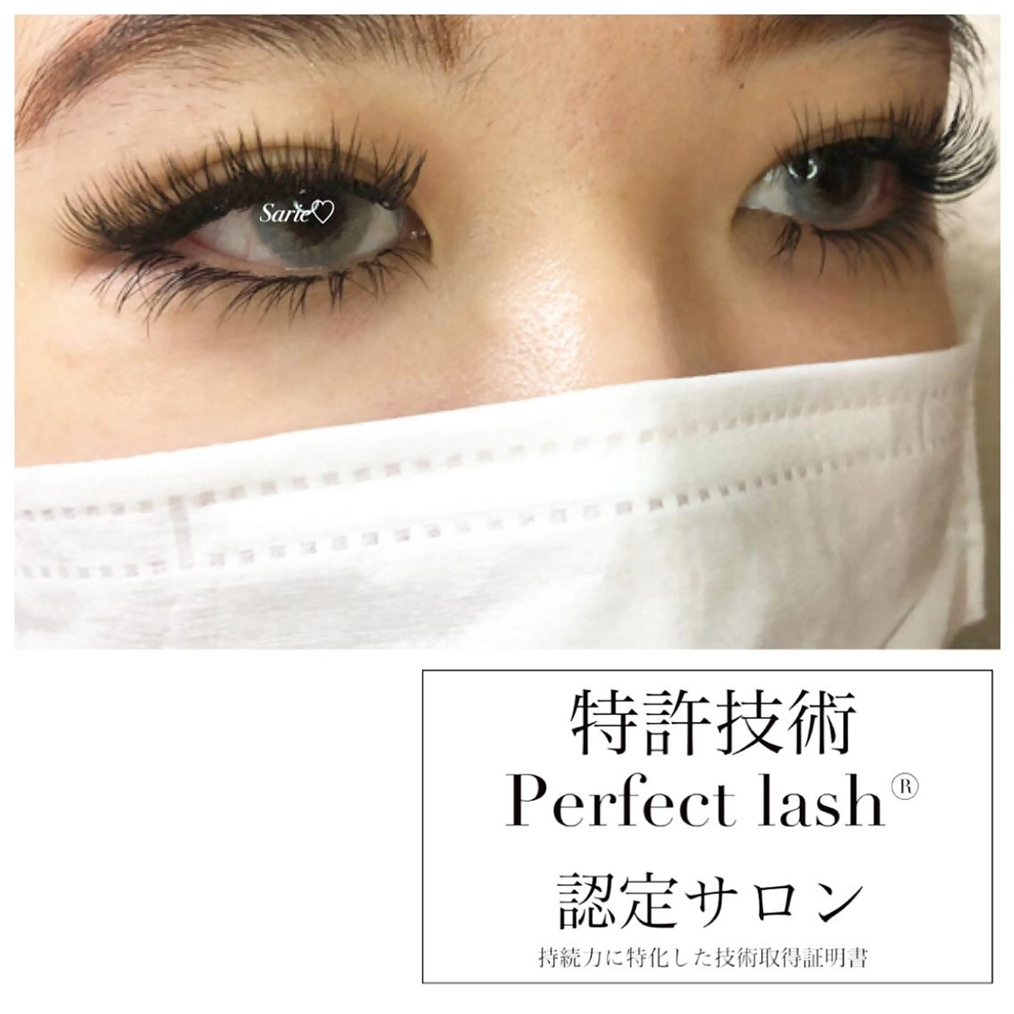 マツエク・マツパ Sarie所属・Mai ♡のマツエク・マツパデザイン