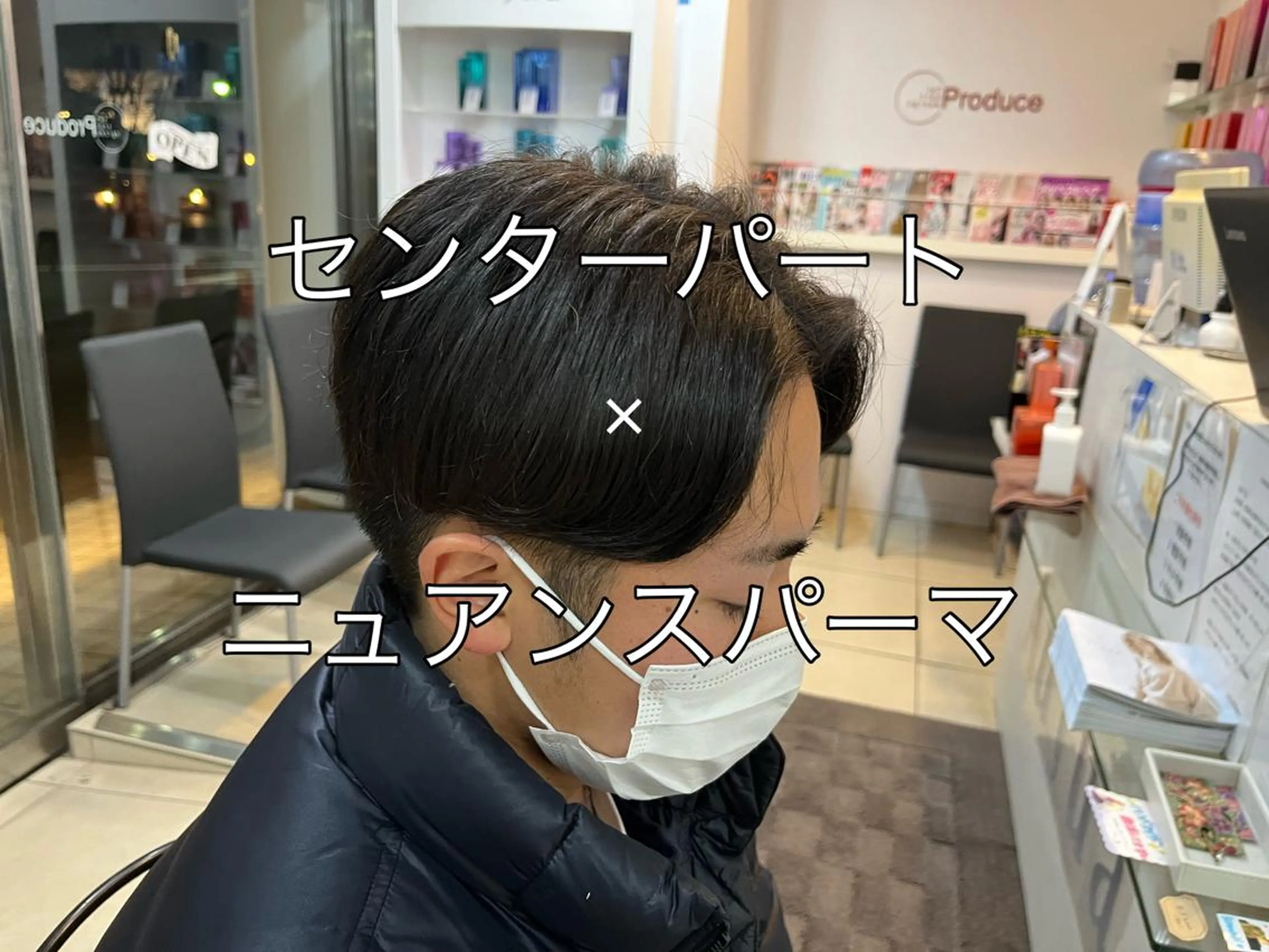 ショート パーマ メンズ センターパート メンズパーマ ニュアンスパーマ カット パーマ 毛流れヘアの達人 店長　須田龍世のヘアスタイル