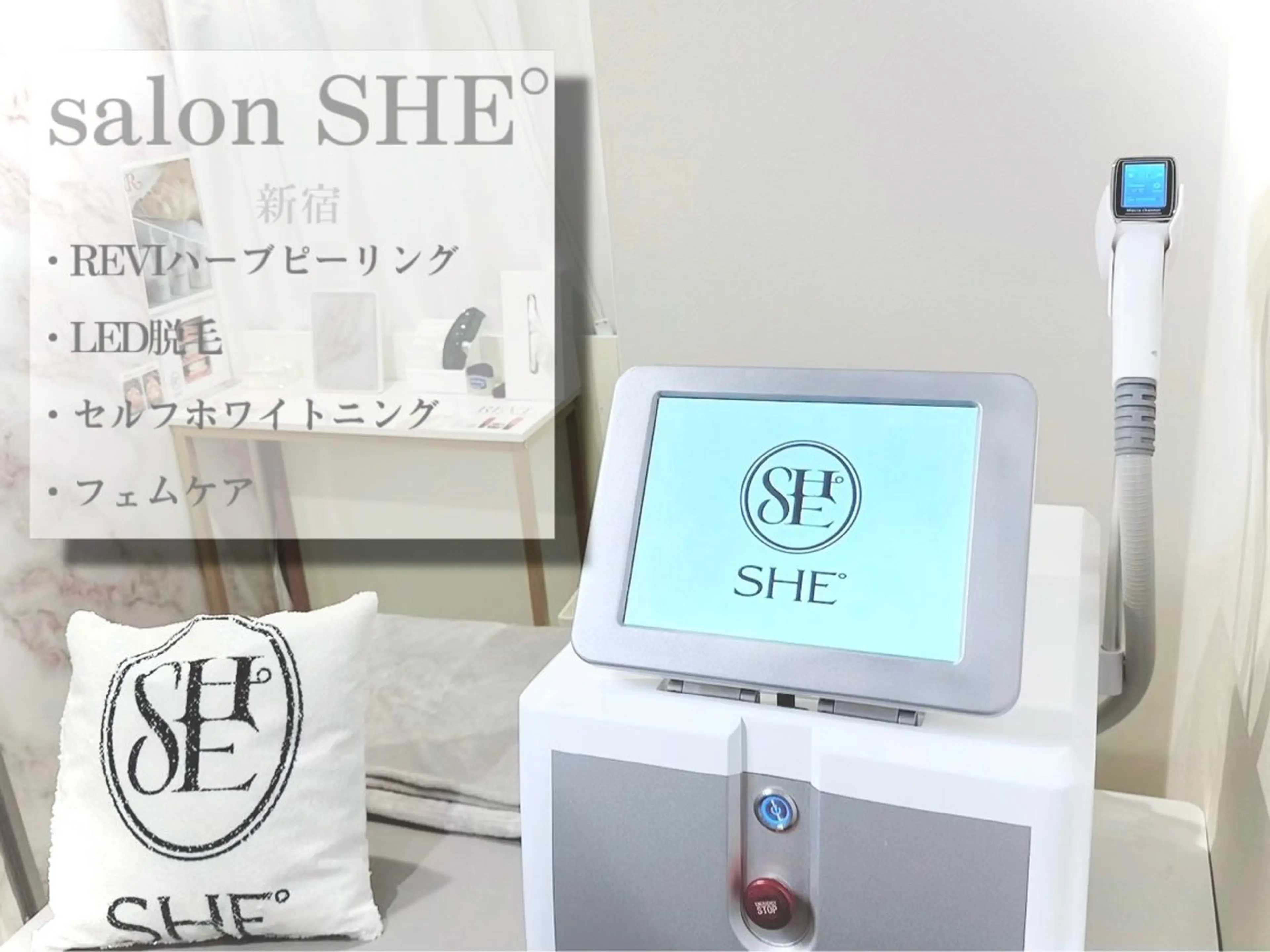 エステ リラク salon SHE° 新宿店🩵のその他イメージ