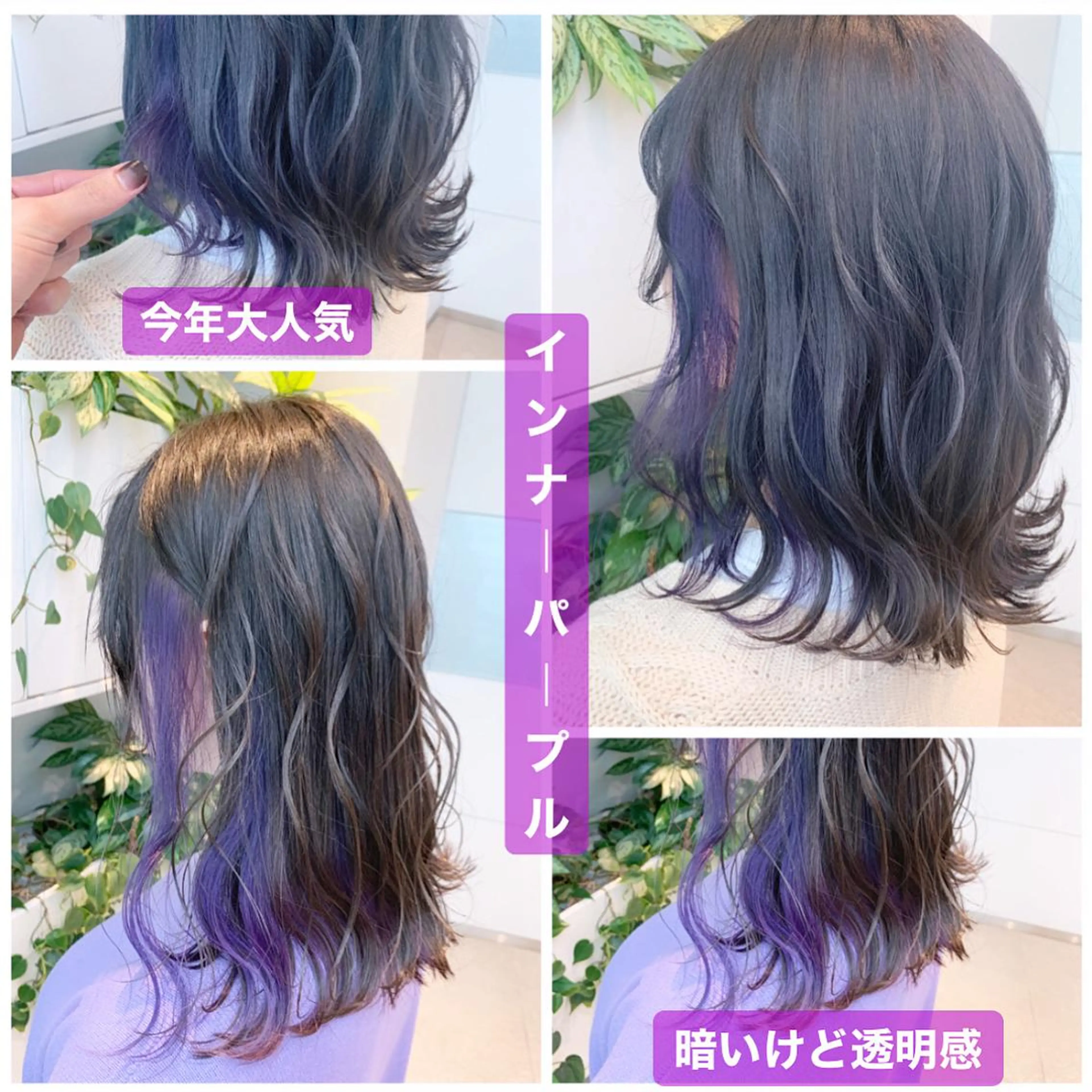 ミディアム ヘアカラー トリートメント 当日予約OK💐社長 💐完全個室美容室のヘアスタイル