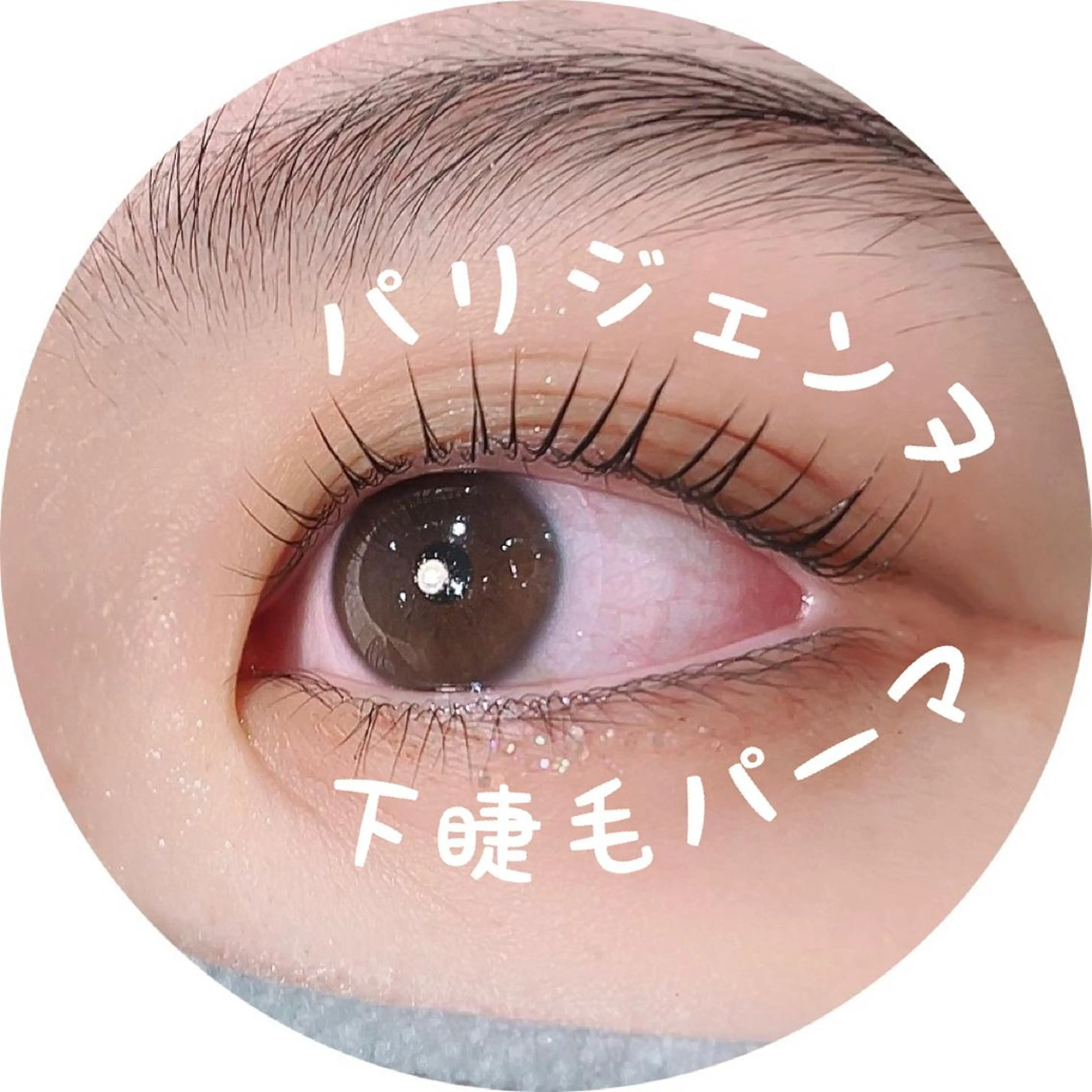 マツエク・マツパ 束感まつ毛 HAYASHI💗 日常に楽で盛れるを♪のマツエク・マツパデザイン