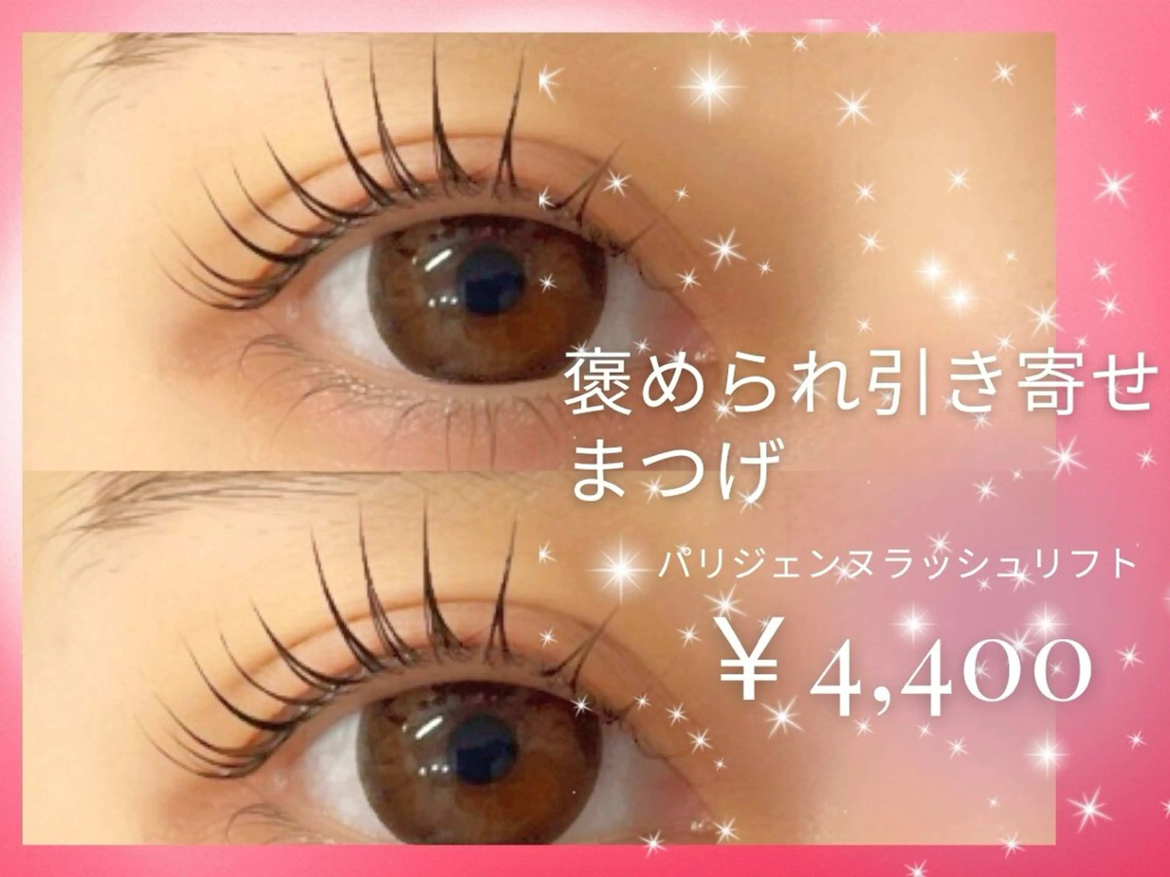 マツエク・マツパ 🌸SAKURA/ 束感マツエク🌸のマツエク・マツパデザイン