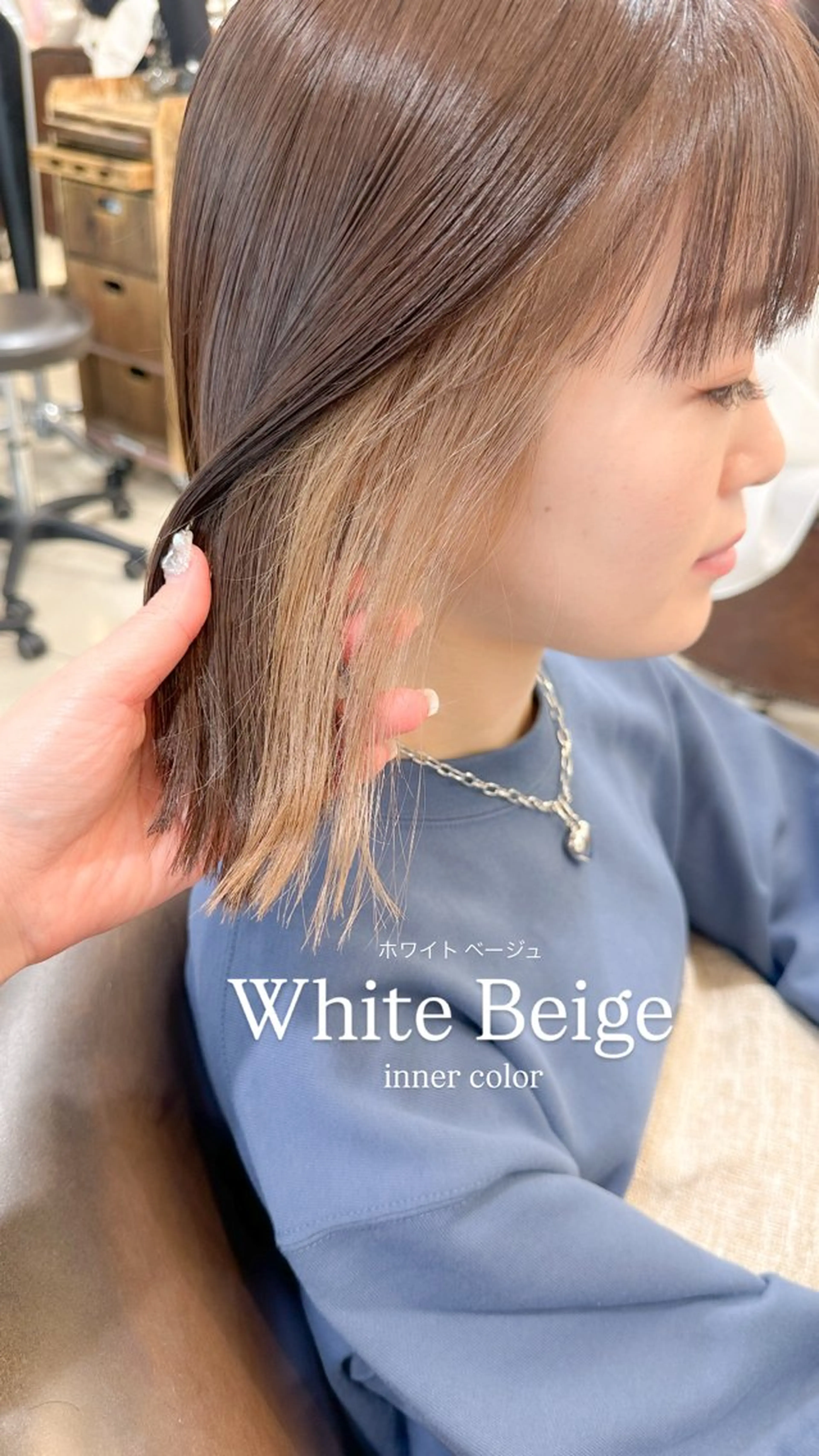 ミディアム カラー ベージュカラー インナーカラー ホワイトベージュ ✨カラー支持No.1 🧸ワキ カナコ🧸のヘアスタイル