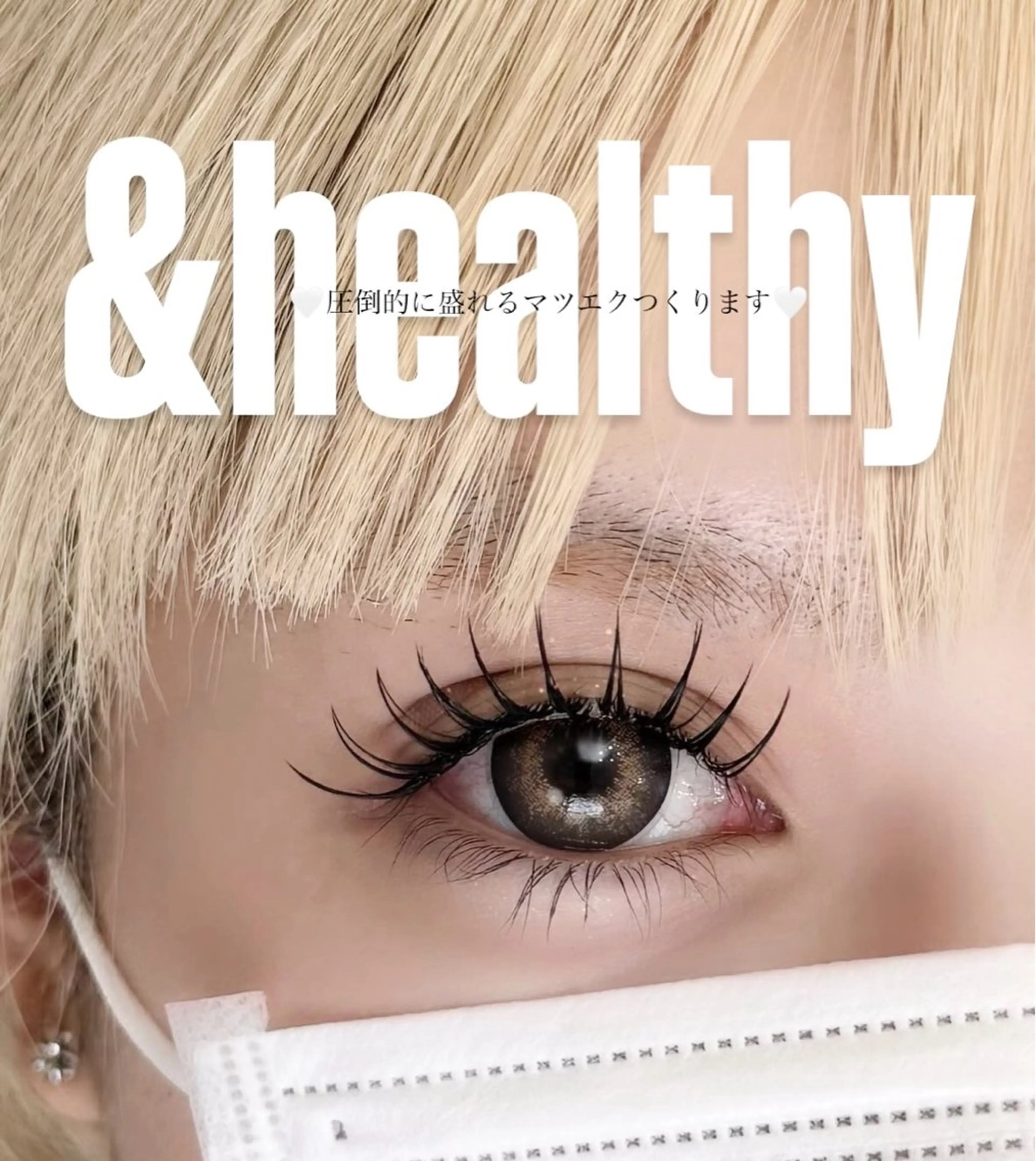 マツエク・マツパ マツエク 【那覇/束感まつ毛】 ｷｬﾒﾙのマツエク・マツパデザイン