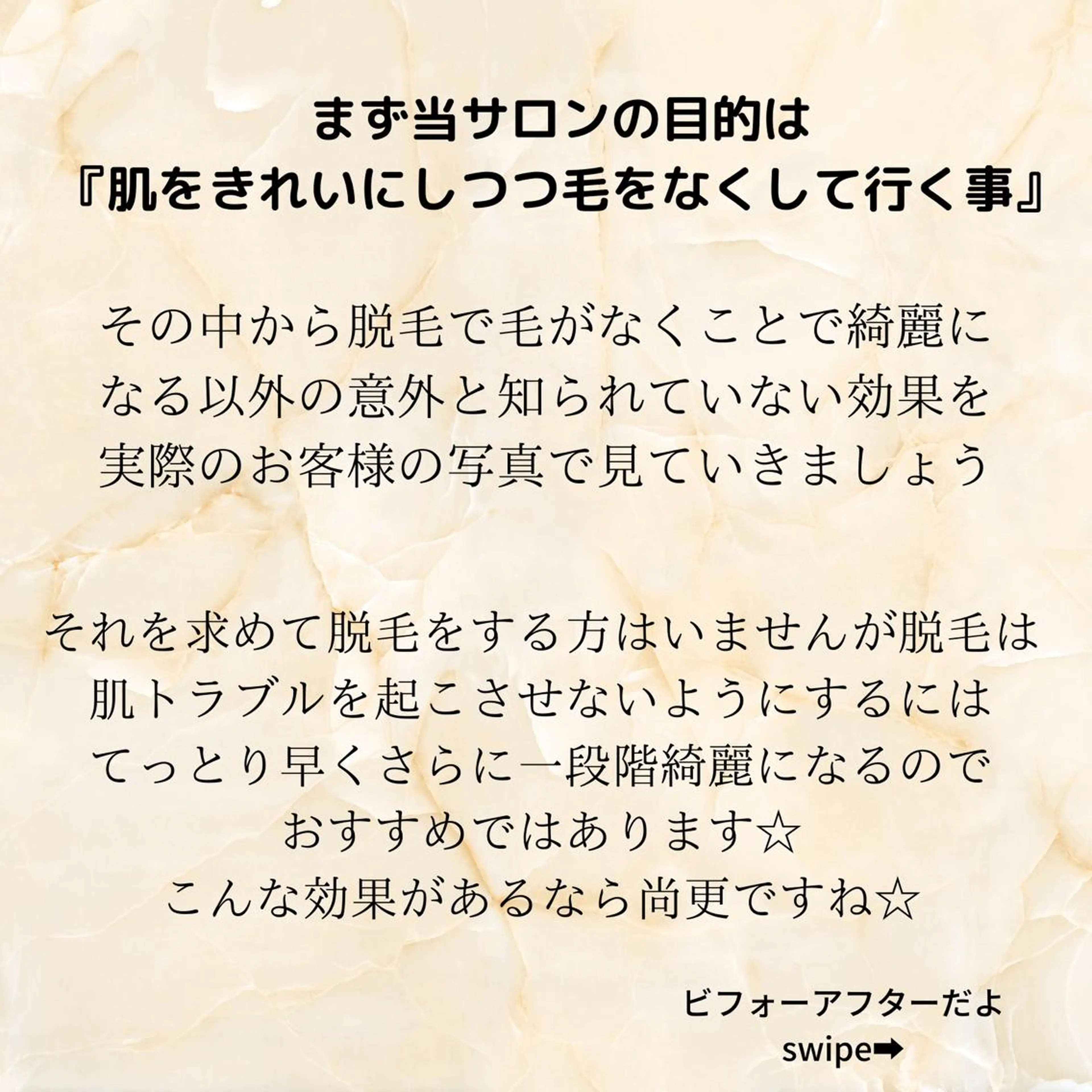 メンズ 20代から始める脱毛 salonLEPIAのエステ・リラクイメージ