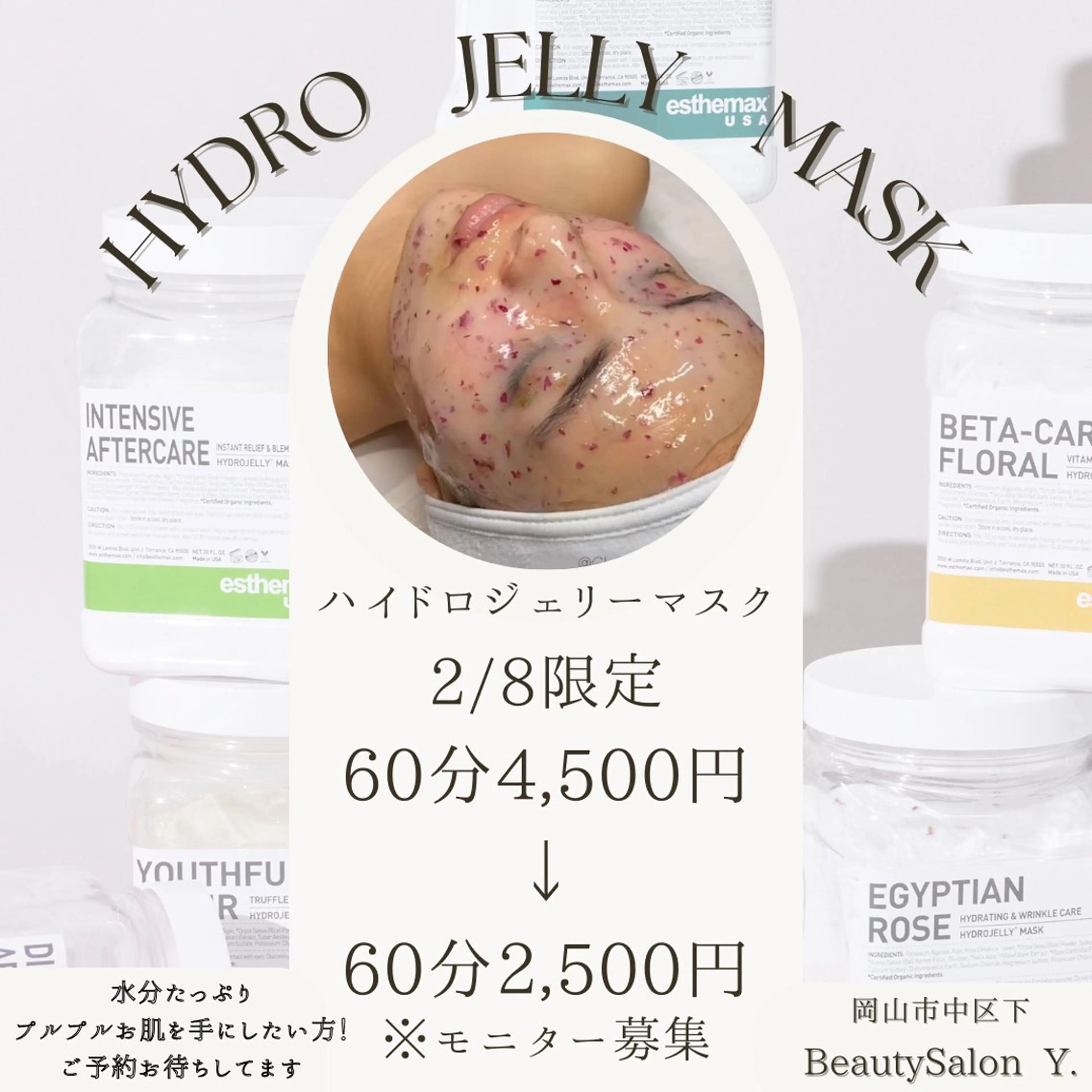 エステ リラク 体質／肌質改善専門店 Y.【ワイドット】のエステ・リラクイメージ