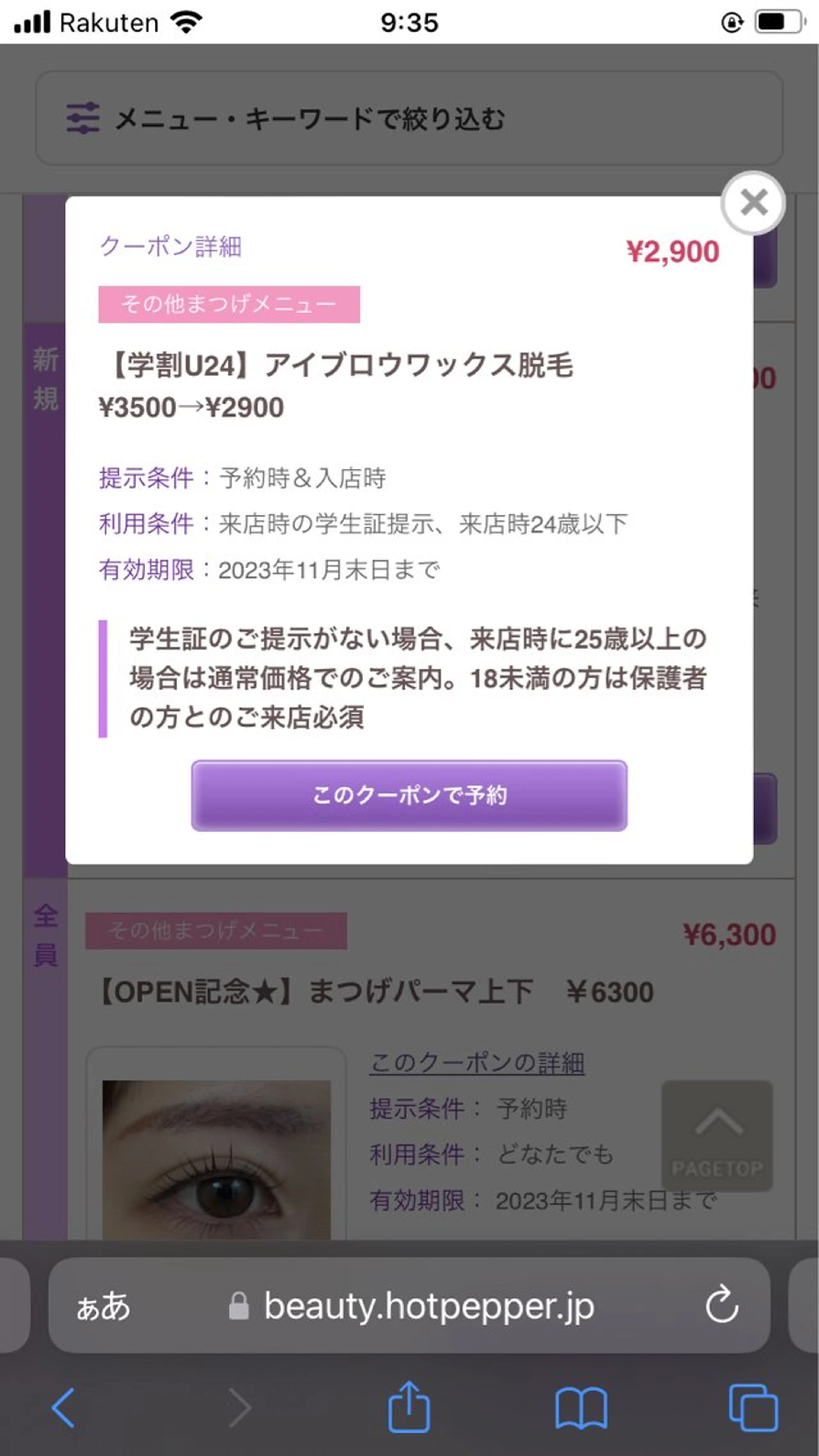 himawari Leiの眉毛・アイブロウイメージ