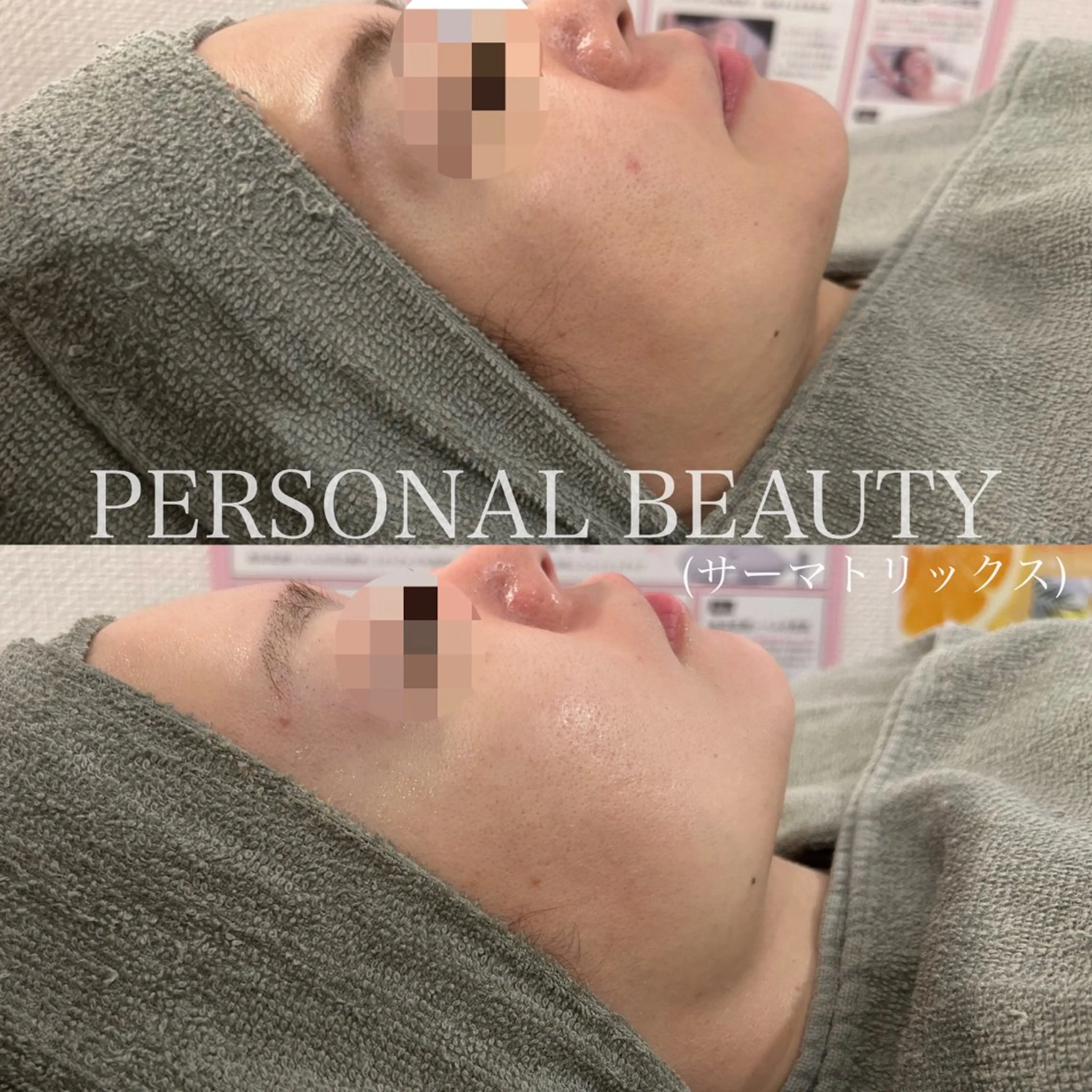PERSONAL BEAUTY🪻のエステ・リラクイメージ