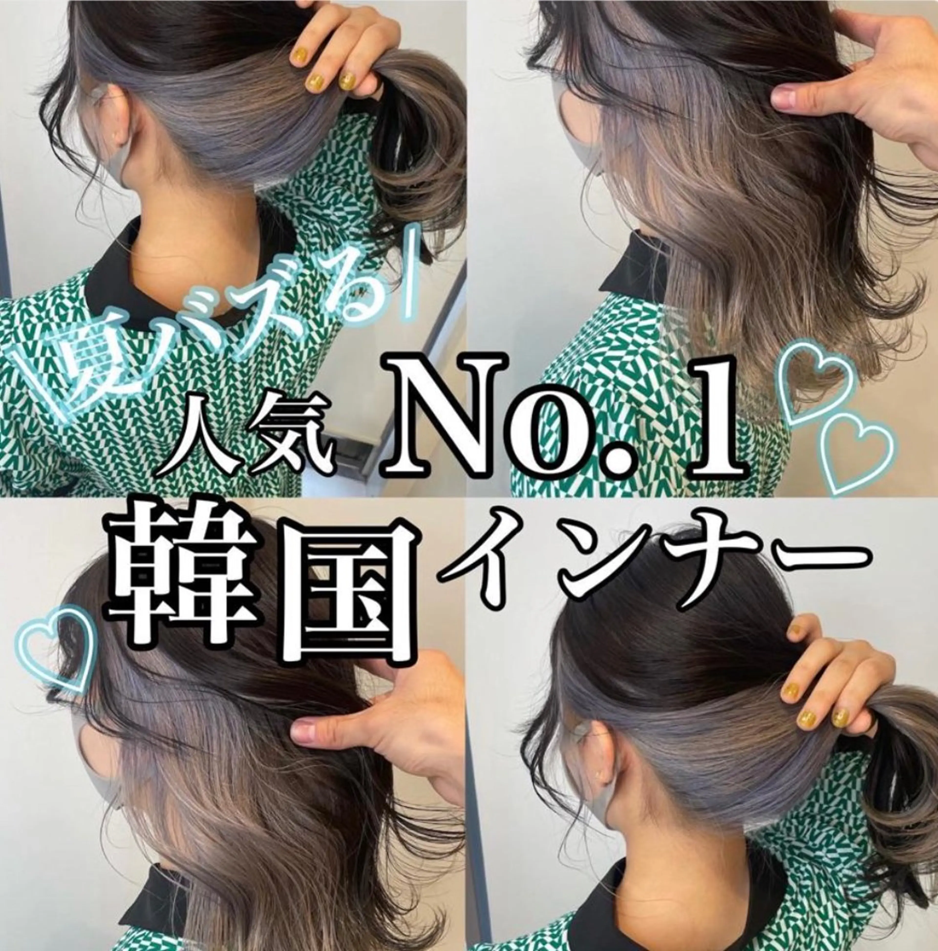 セミロング カラー ブルーカラー グレージュ インナーカラー シルバー ヘアカラー トリートメント matiz マティス　表参道所属・💚【インナーカラー 丸尾　綸太朗】のヘアスタイル
