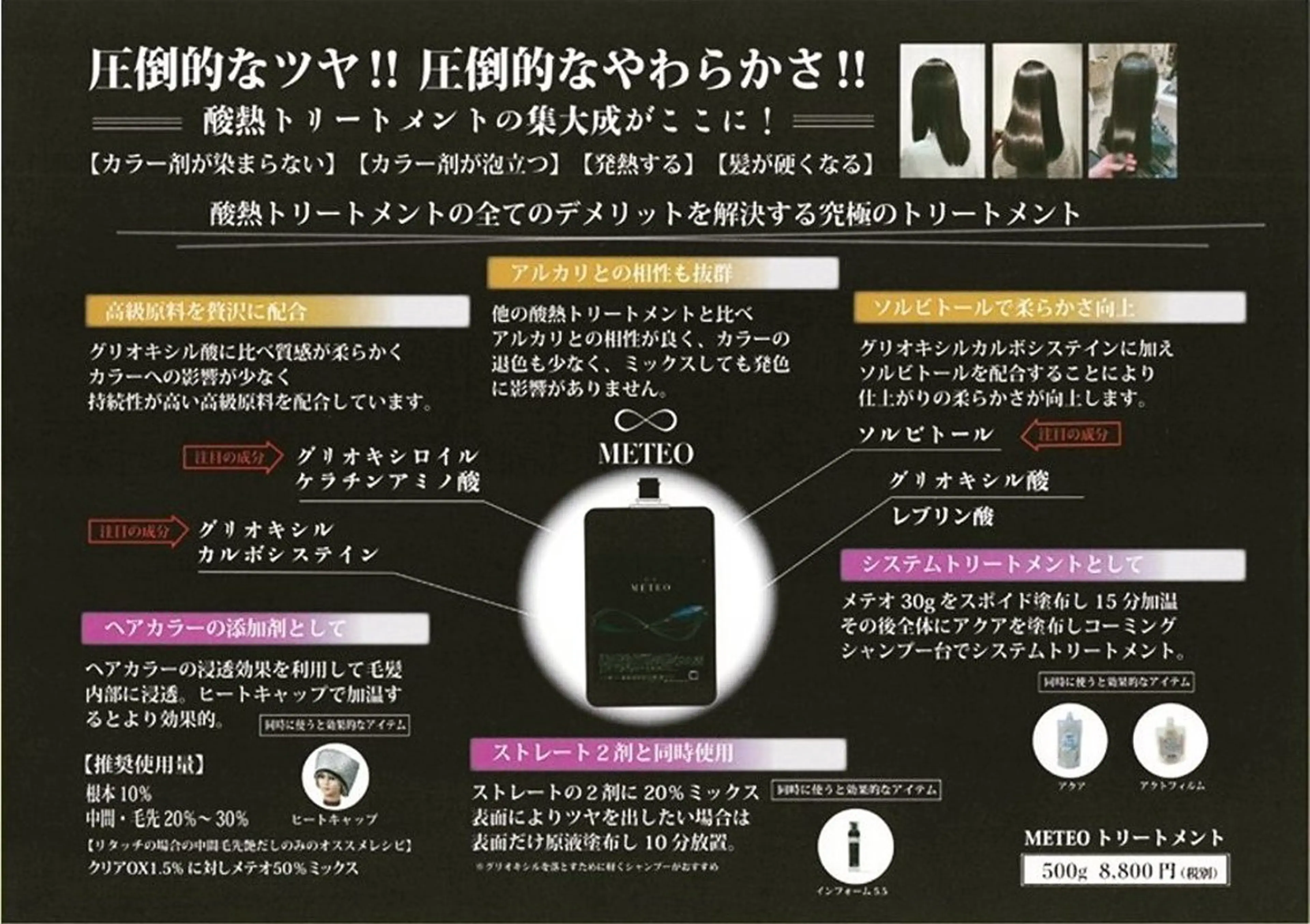 noah  rance池袋所属・💎ReFaで作る 髪質改善💎のヘアスタイル