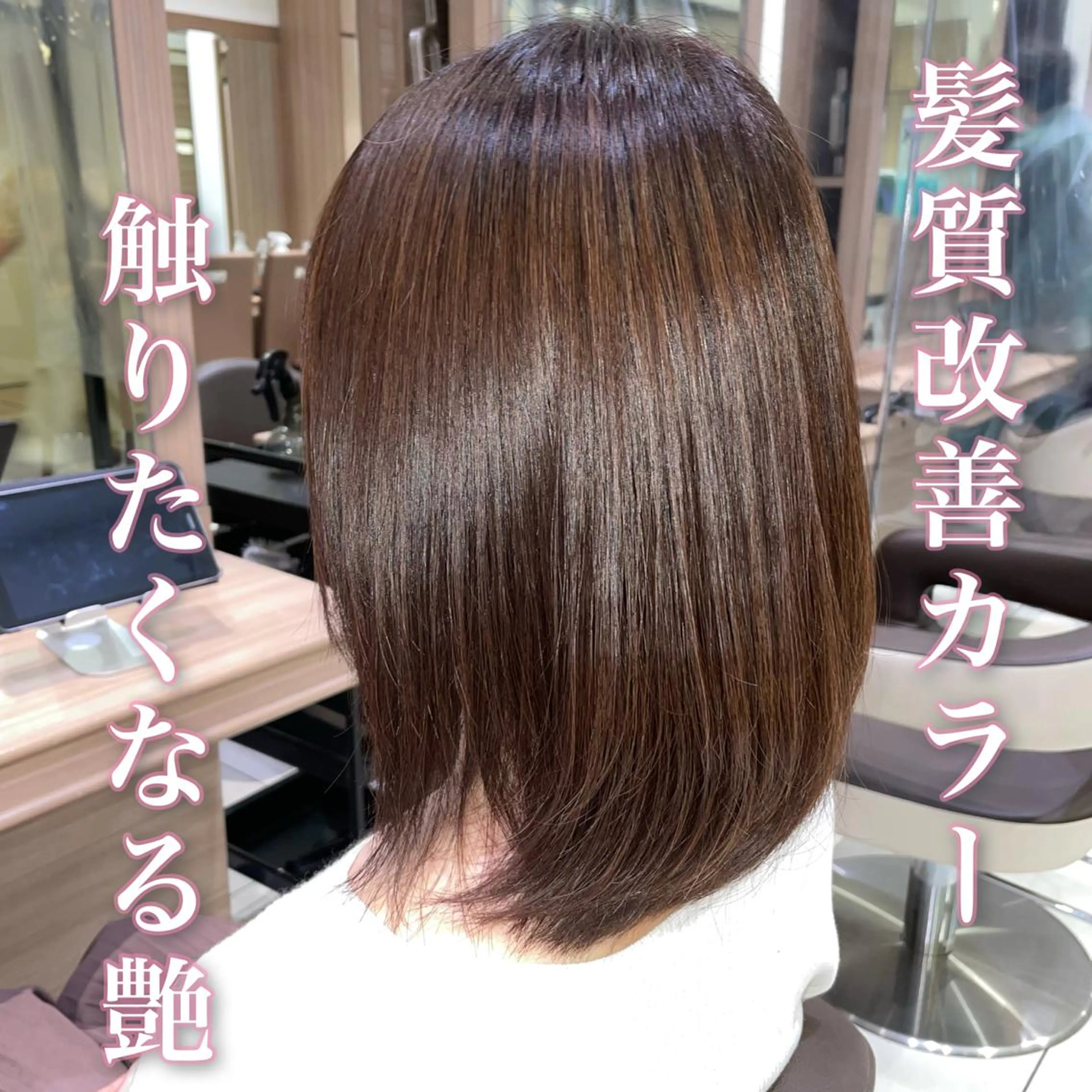 ミディアム カラー 学割🍒韓国風カット 縮毛矯正市川悟のヘアスタイル