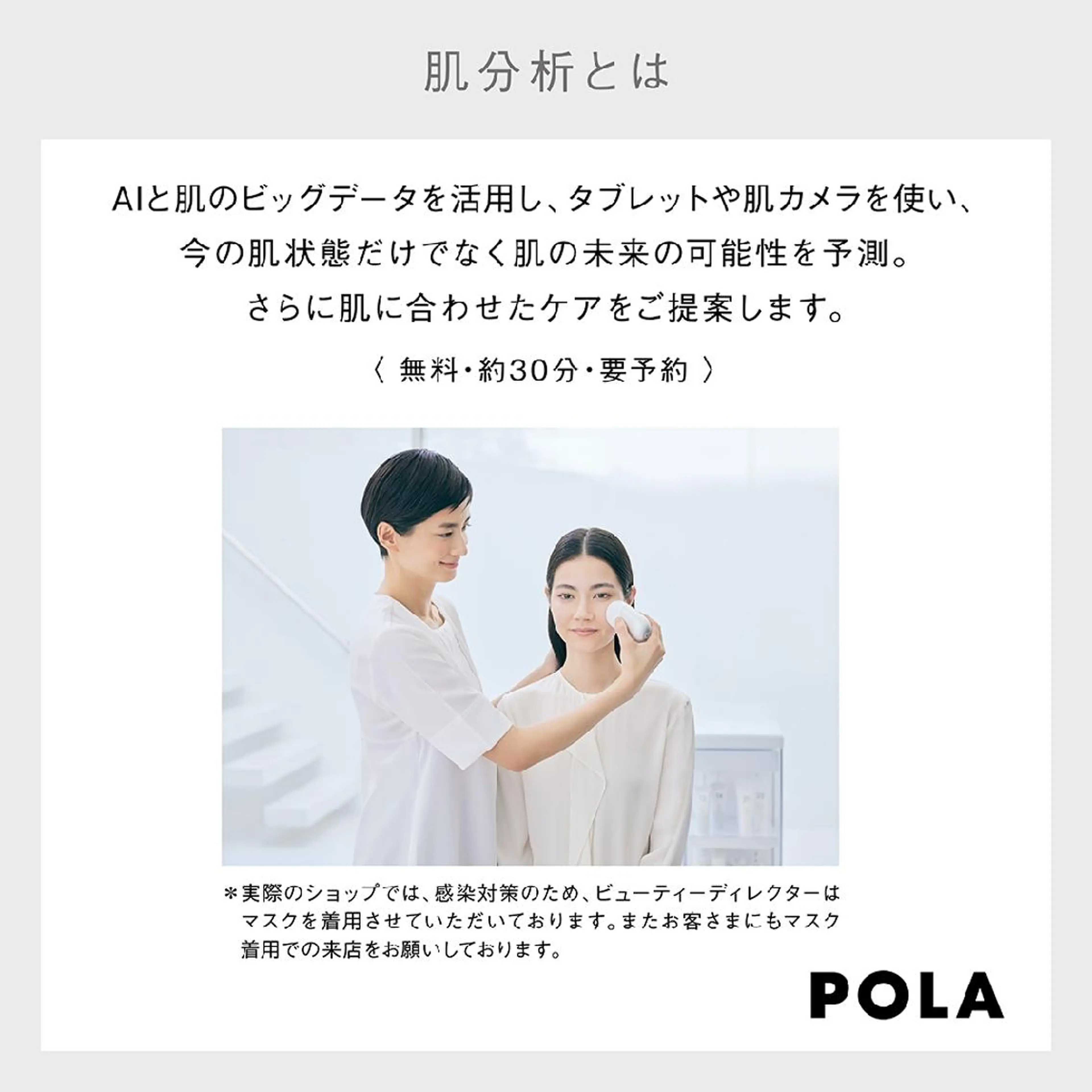 ＰＯＬＡ福岡東店所属・POLA福岡東店 木山 のその他イメージ