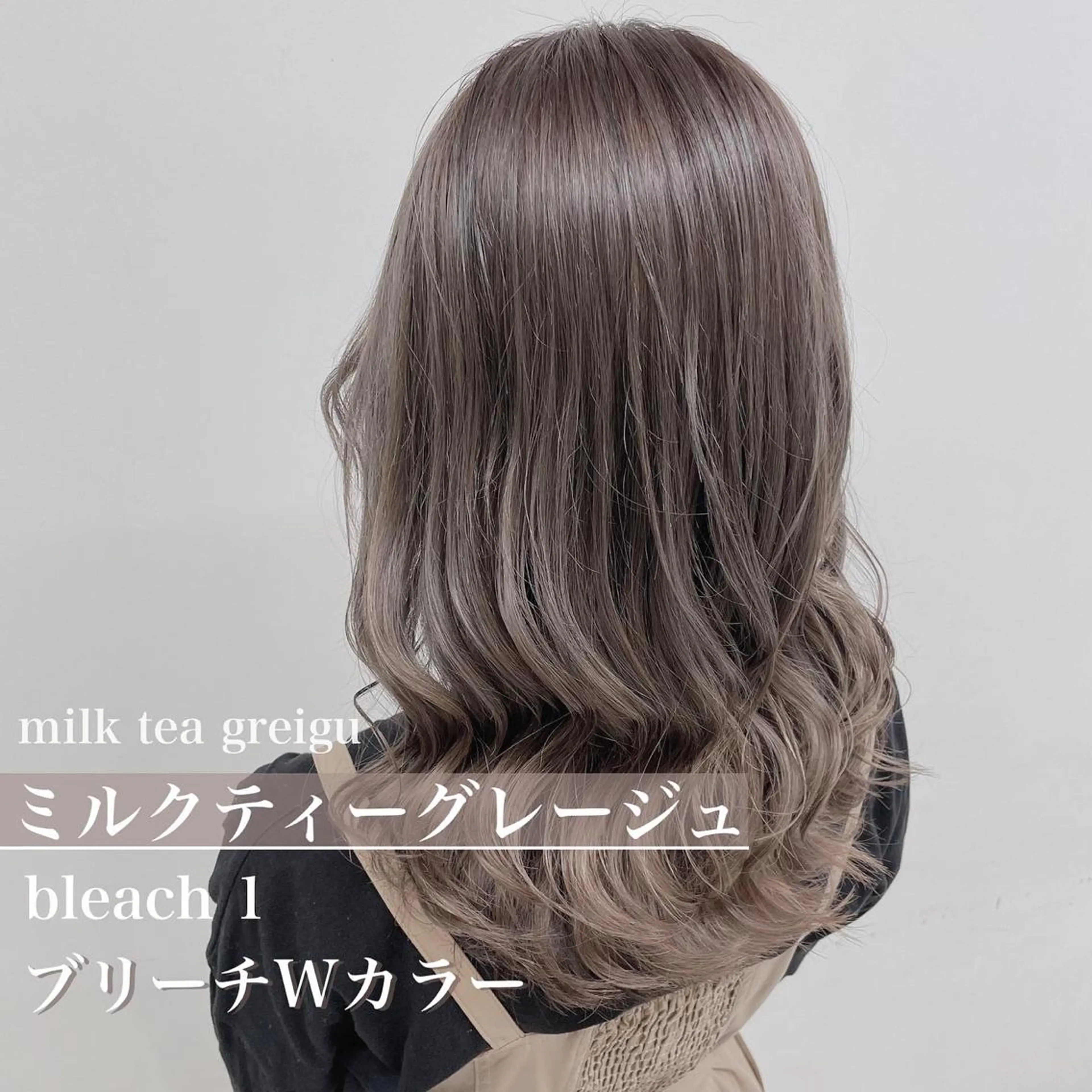 セミロング カラー ヘアアレンジ ヘアカラー トリートメント 🥞ベージュ系カラー 【すずきりほ】🥞のヘアスタイル