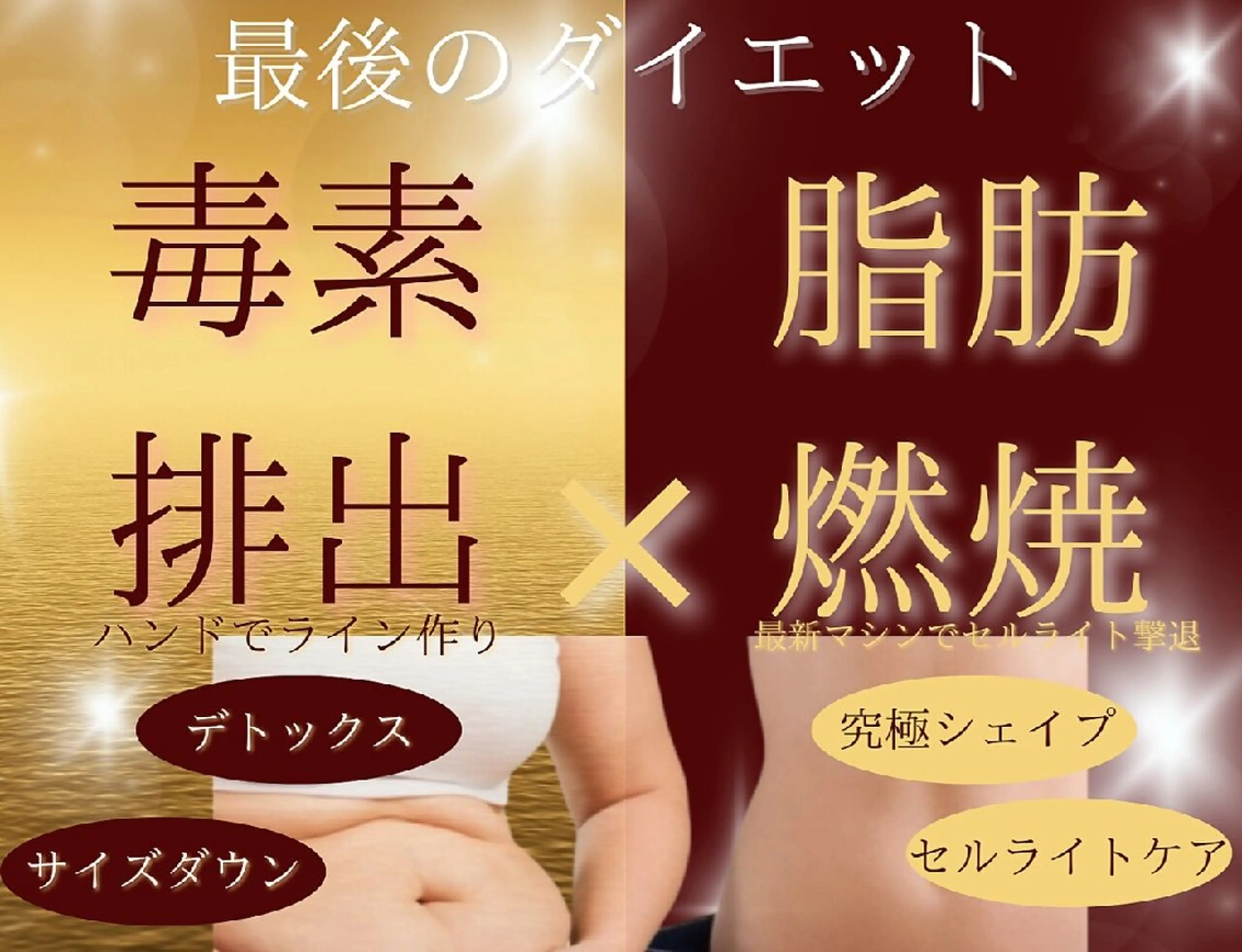 Hisui 種村のエステ・リラクイメージ