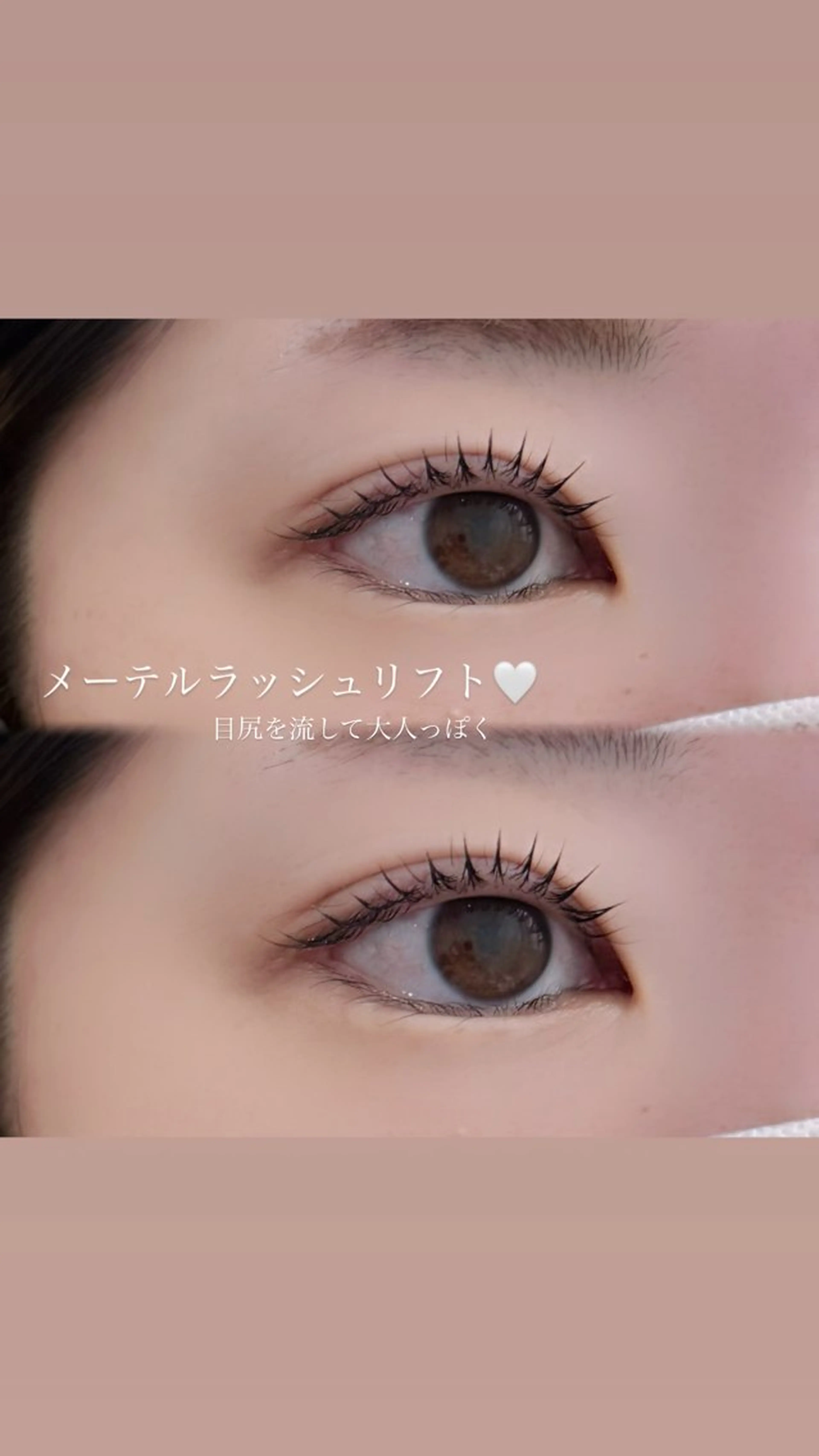 マツエク・マツパ スズキ セナのマツエク・マツパデザイン